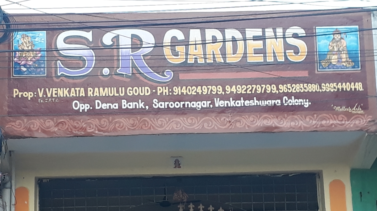 S.r. Gardens Function Hall — Banquet Hall in Hyderabad (on-site parking, in-house decoration, bar service available, 500–750 guest capacity)