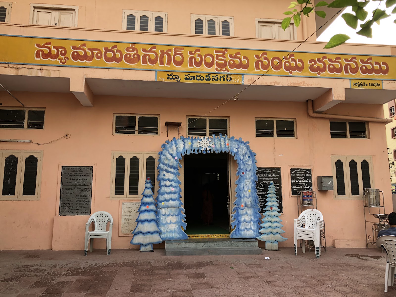 New Maruthinagar Community — Banquet Hall in Hyderabad (on-site parking, in-house decoration, DJ permitted, bar service available)