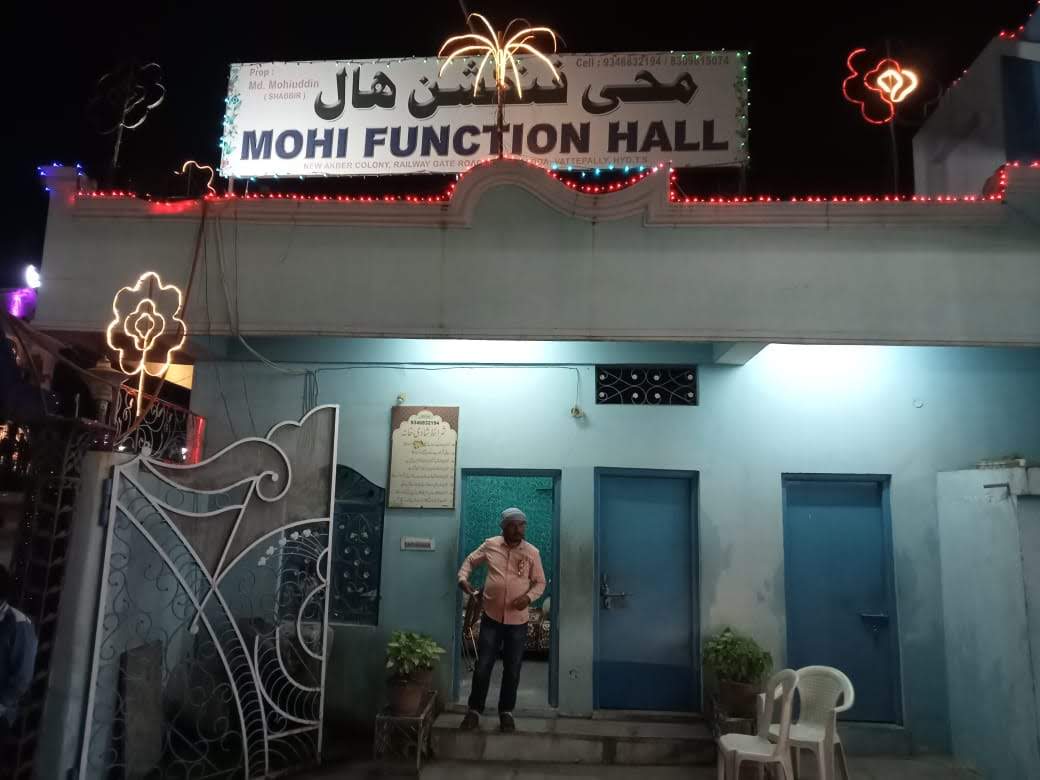 Mohi Function Hall — Banquet Hall in Nawab Saheb Kunta, Hyderabad (on-site parking, in-house decoration, bar service available, 200–300 guest capacity) — photo 4