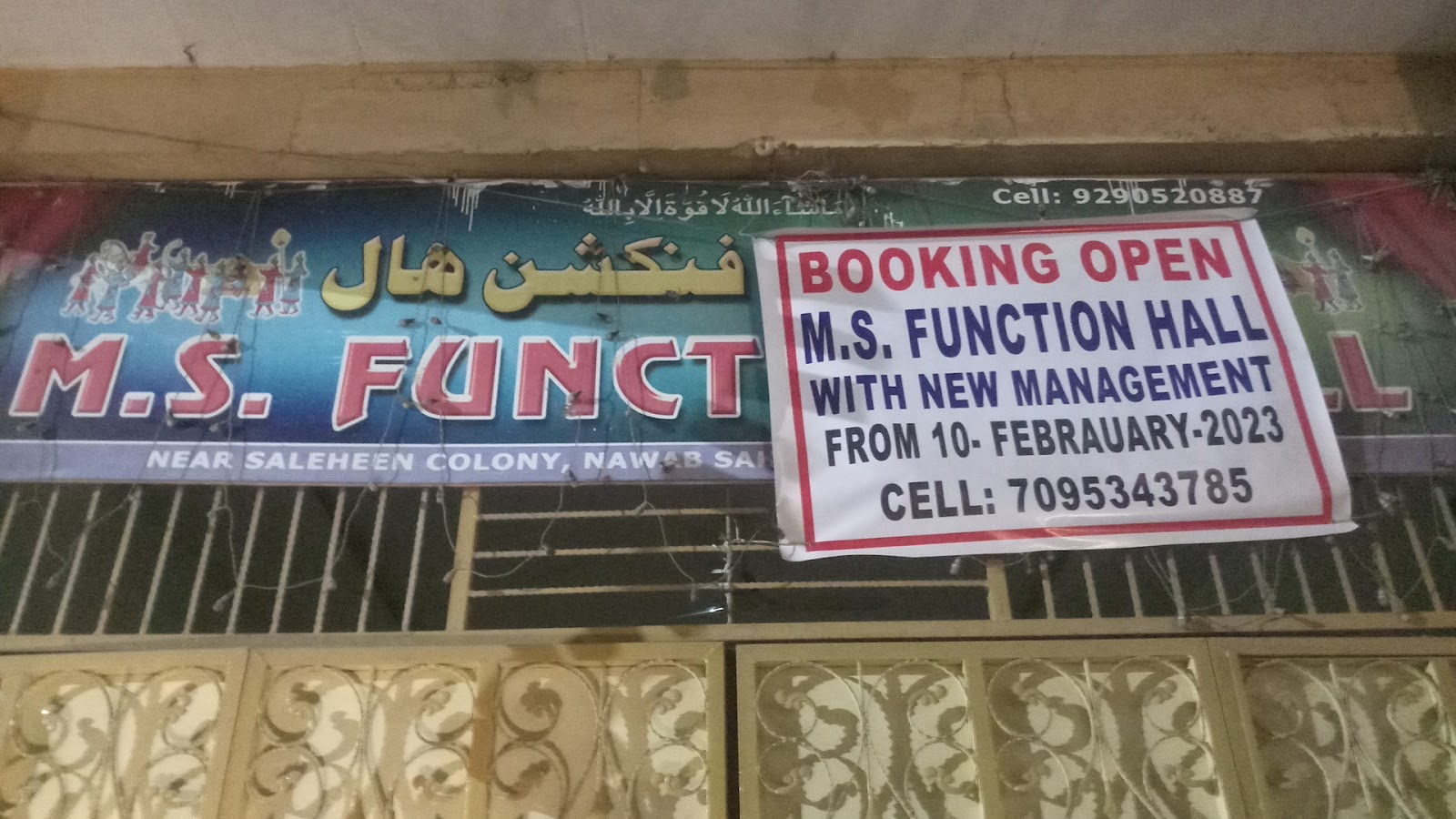 M.s. Function Hall · Nawab Saheb Kunta — Banquet Hall in Hyderabad (on-site parking, in-house decoration, bar service available, 180–300 guest capacity)