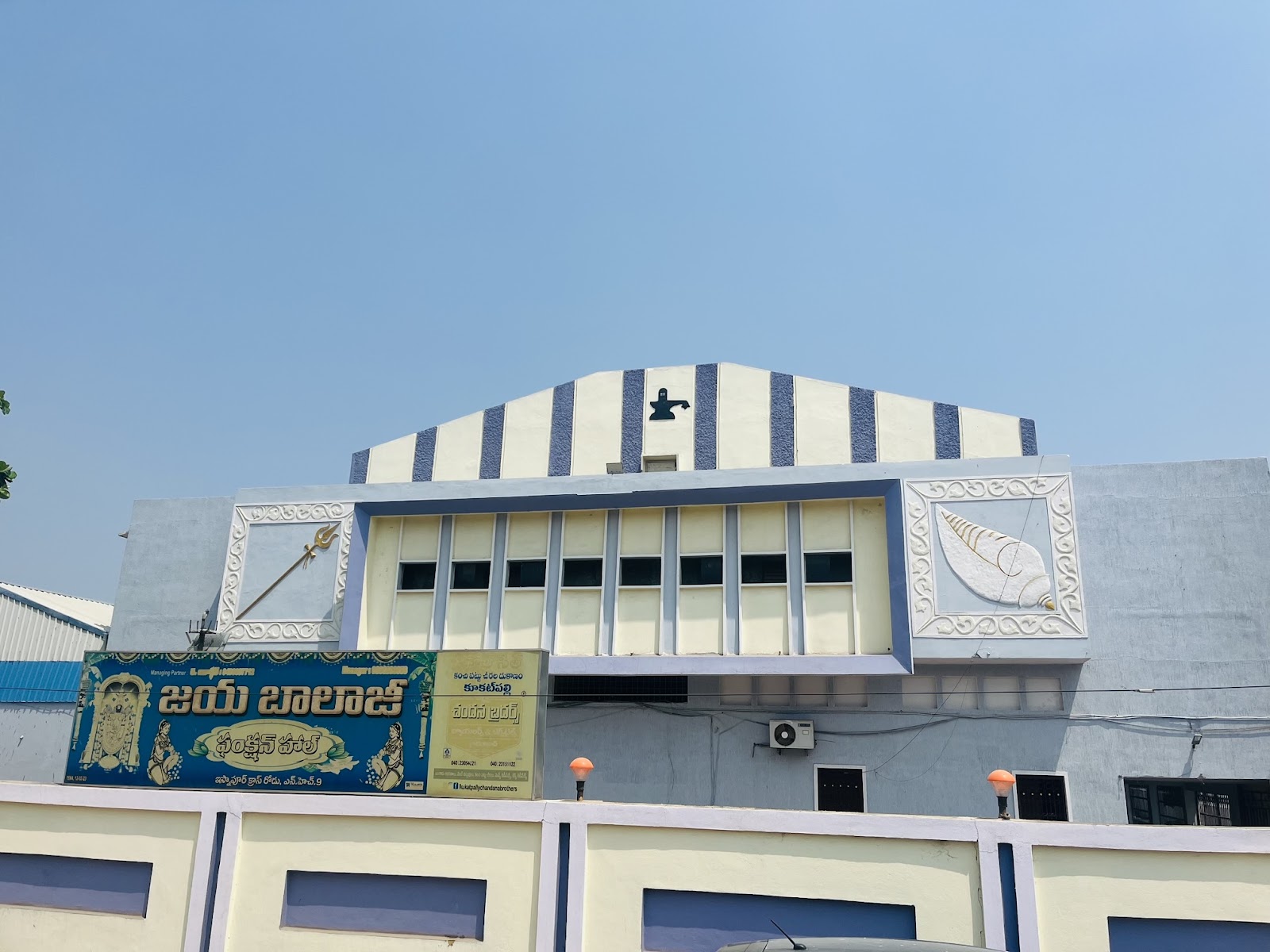 Jaya Balaji Function Hall — Banquet Hall in Patancheru, Hyderabad (on-site parking, in-house decoration, bar service available, 400–600 guest capacity) — photo 3