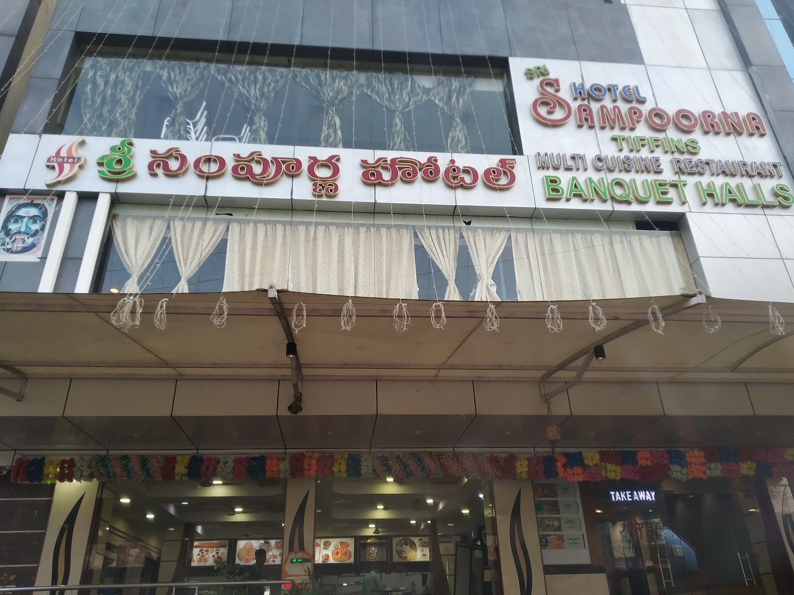 Sri Sampoorna Hotel — Banquet Hall in Uppal, Hyderabad (on-site parking, in-house decoration, outside catering allowed, bar service available) — photo 3