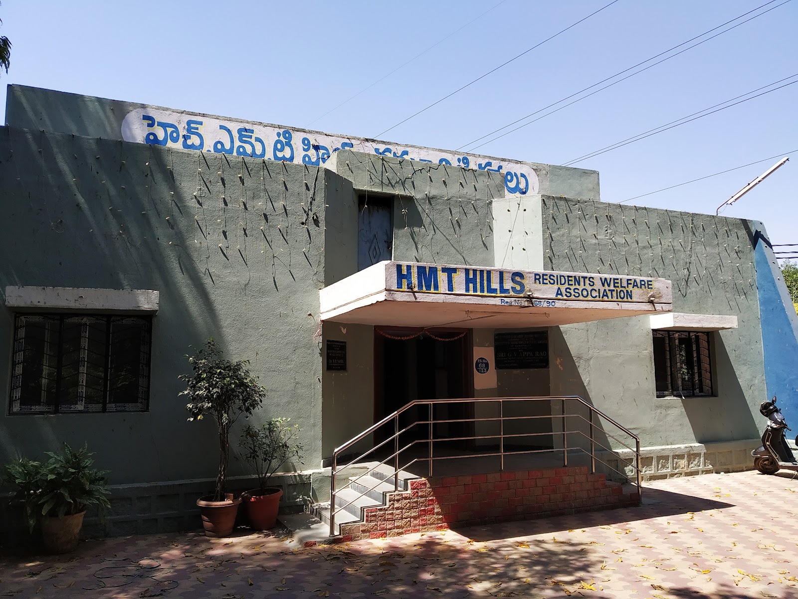 Hmt Hills Community Hall — Banquet Hall in Kukatpally, Hyderabad (on-site parking, in-house decoration, DJ permitted, bar service available) — photo 2