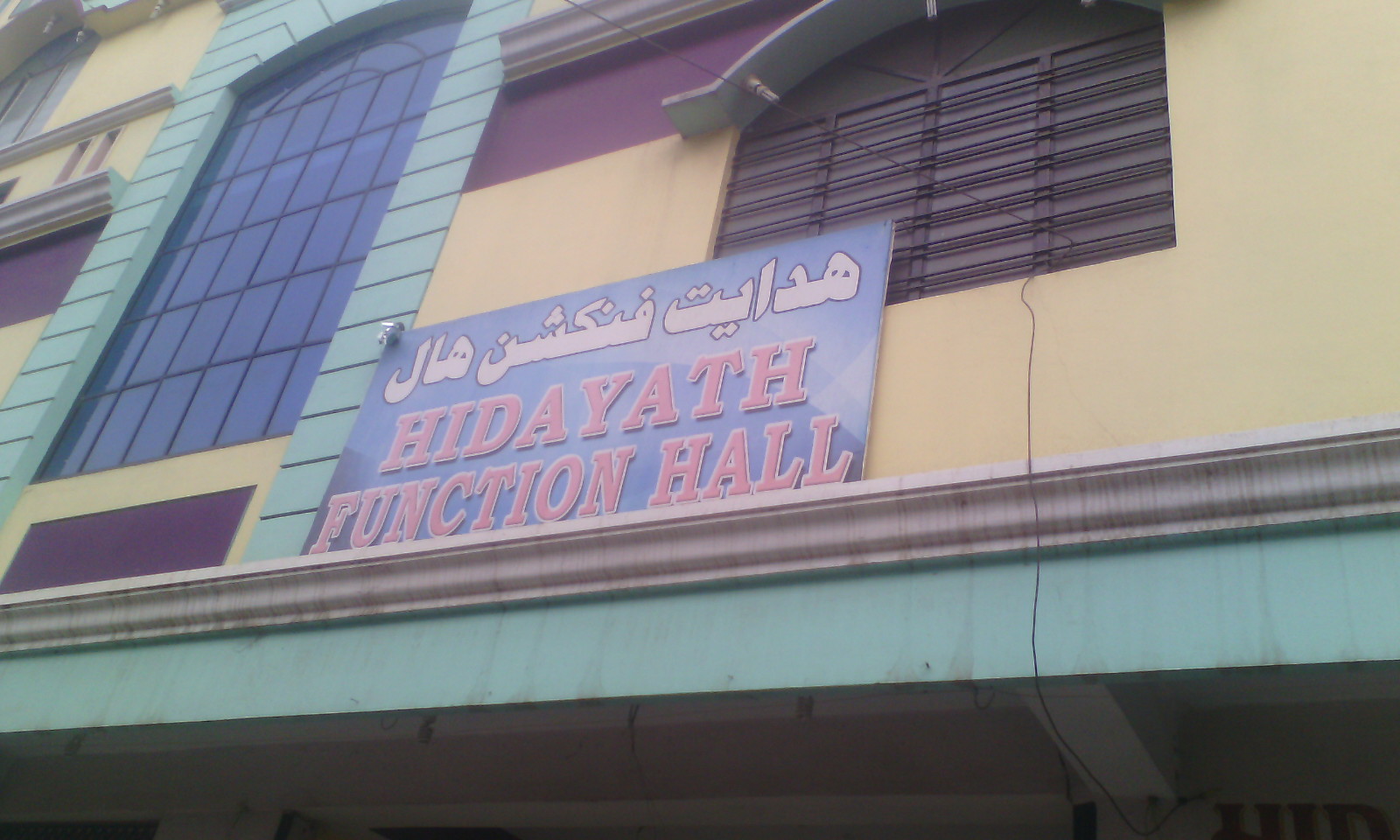 Hidayath Function Hall — Banquet Hall in Hyderabad (on-site parking, in-house decoration, bar service available, 250–400 guest capacity)