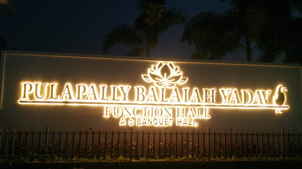 Pulapally Balaiah Yadav Function Hall — Banquet Hall in Hyderabad (on-site parking, in-house decoration, DJ permitted, bar service available)