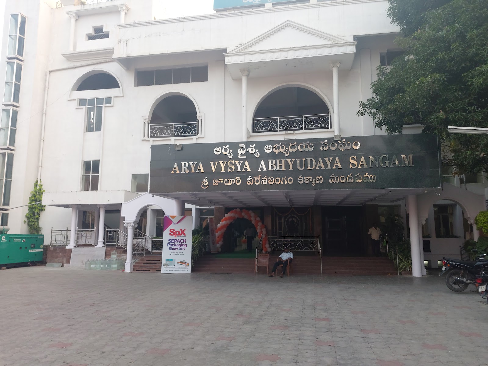 Arya Vysya Abhyudaya Sangam — Banquet Hall in Secunderabad, Hyderabad (on-site parking, in-house decoration, DJ permitted, bar service available) — photo 2
