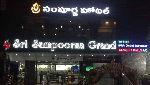 Sri Sampoorna Grand — Banquet Hall in Hyderabad (on-site parking, in-house decoration, outside catering allowed, bar service available)