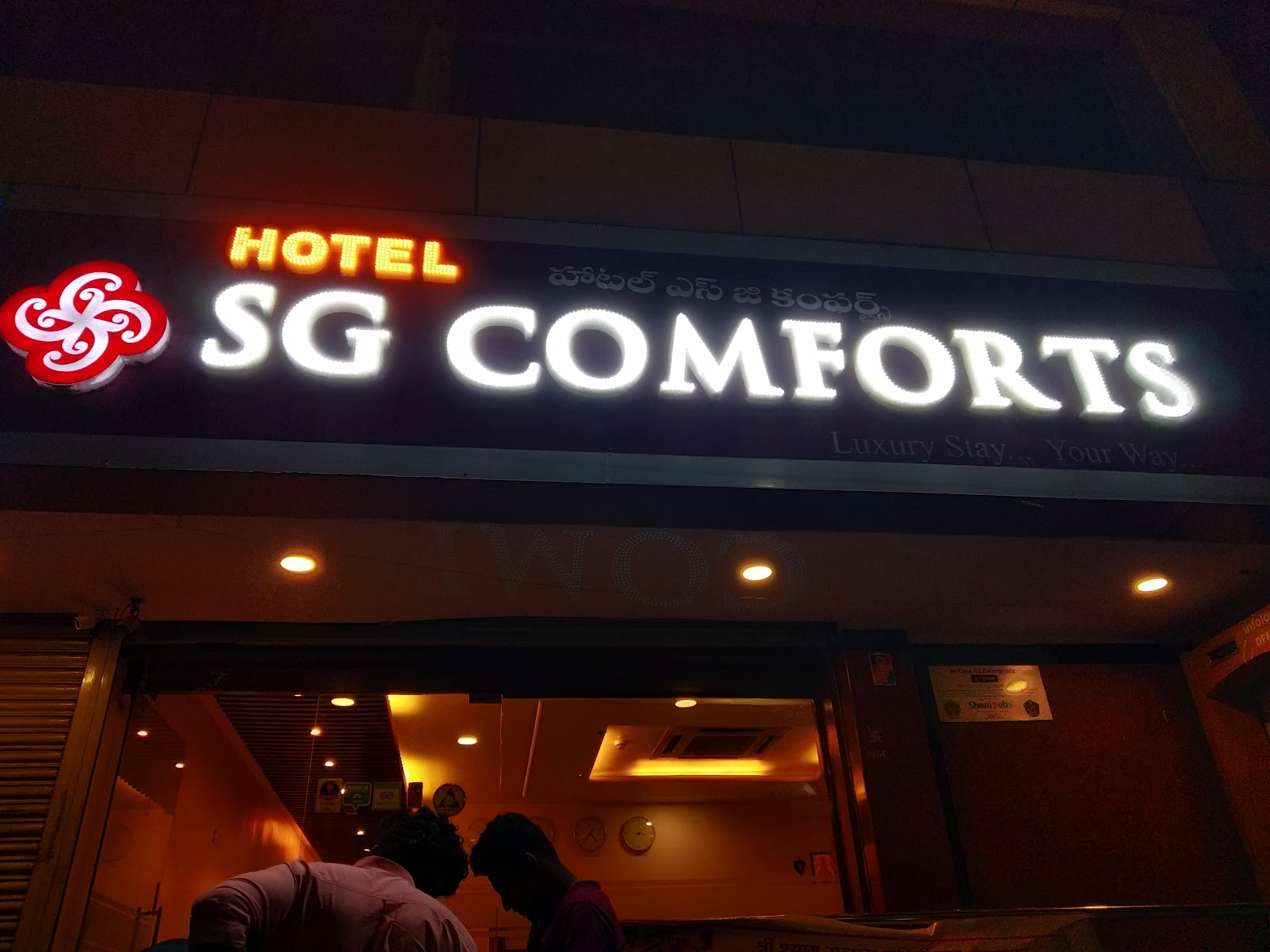 Hotel SG Comforts — Banquet Hall in Abids, Hyderabad (on-site parking, in-house decoration, outside catering allowed, bar service available) — photo 3
