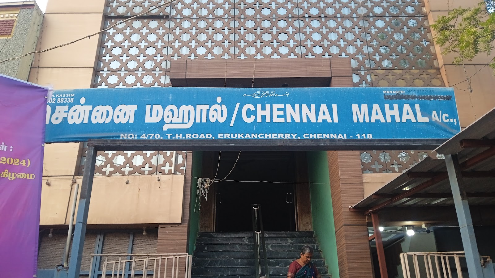Chennai Mahal — Banquet Hall in Kodungaiyur, Chennai (on-site parking, in-house decoration, bar service available, 300–450 guest capacity) — photo 4