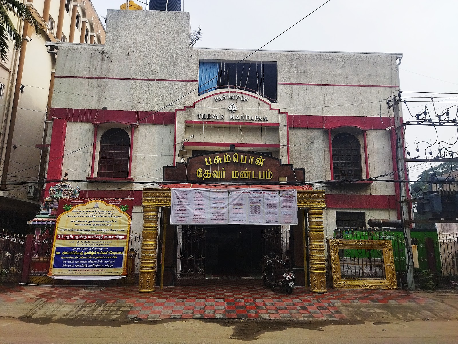 Pasumpon Thevar Mandapam — Banquet Hall in T Nagar, Chennai (on-site parking, in-house decoration, DJ permitted, bar service available) — photo 3