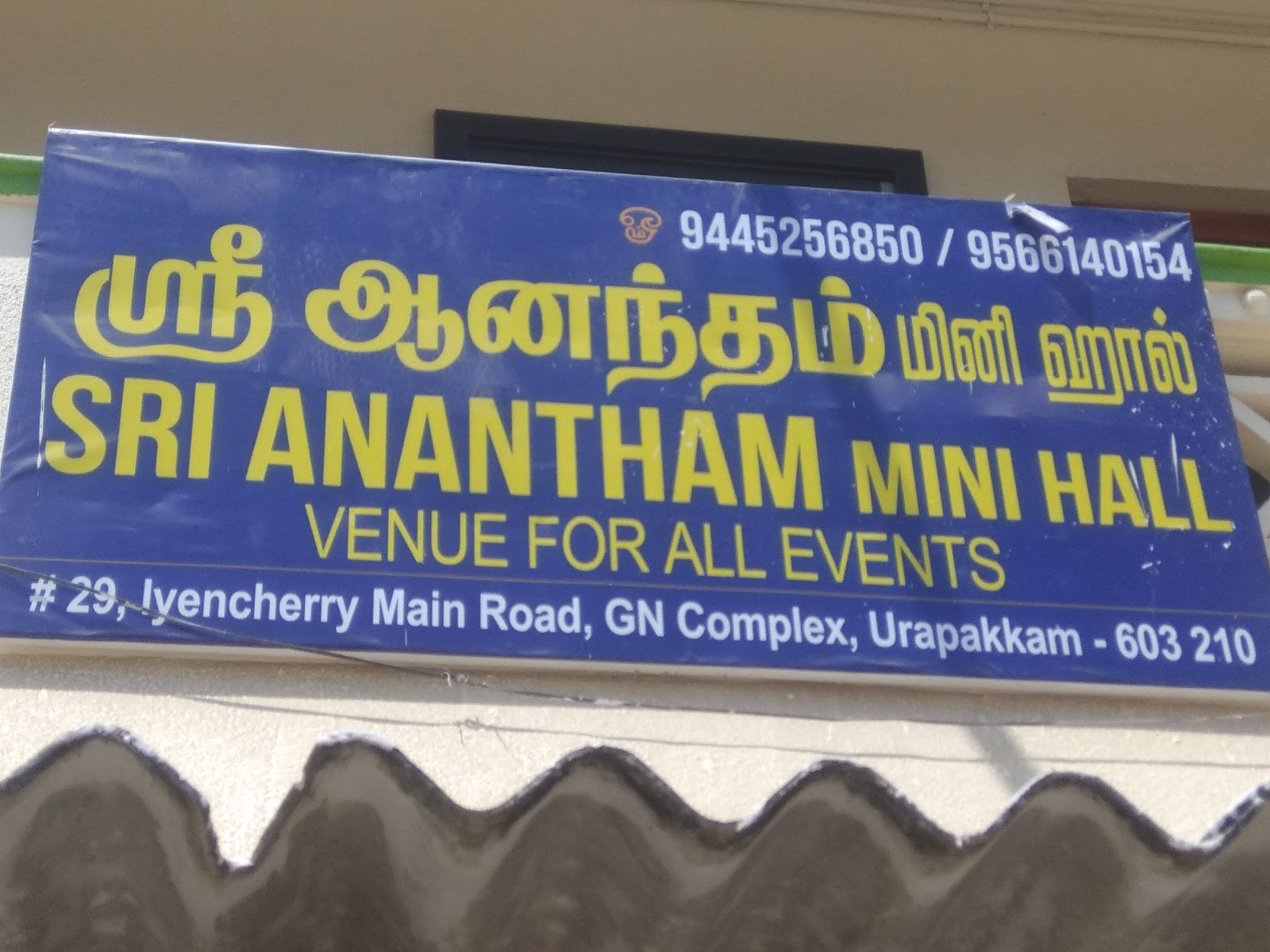 Sri Anantham Mini Hall — Banquet Hall in Chennai (on-site parking, in-house decoration, bar service available, 100–200 guest capacity)