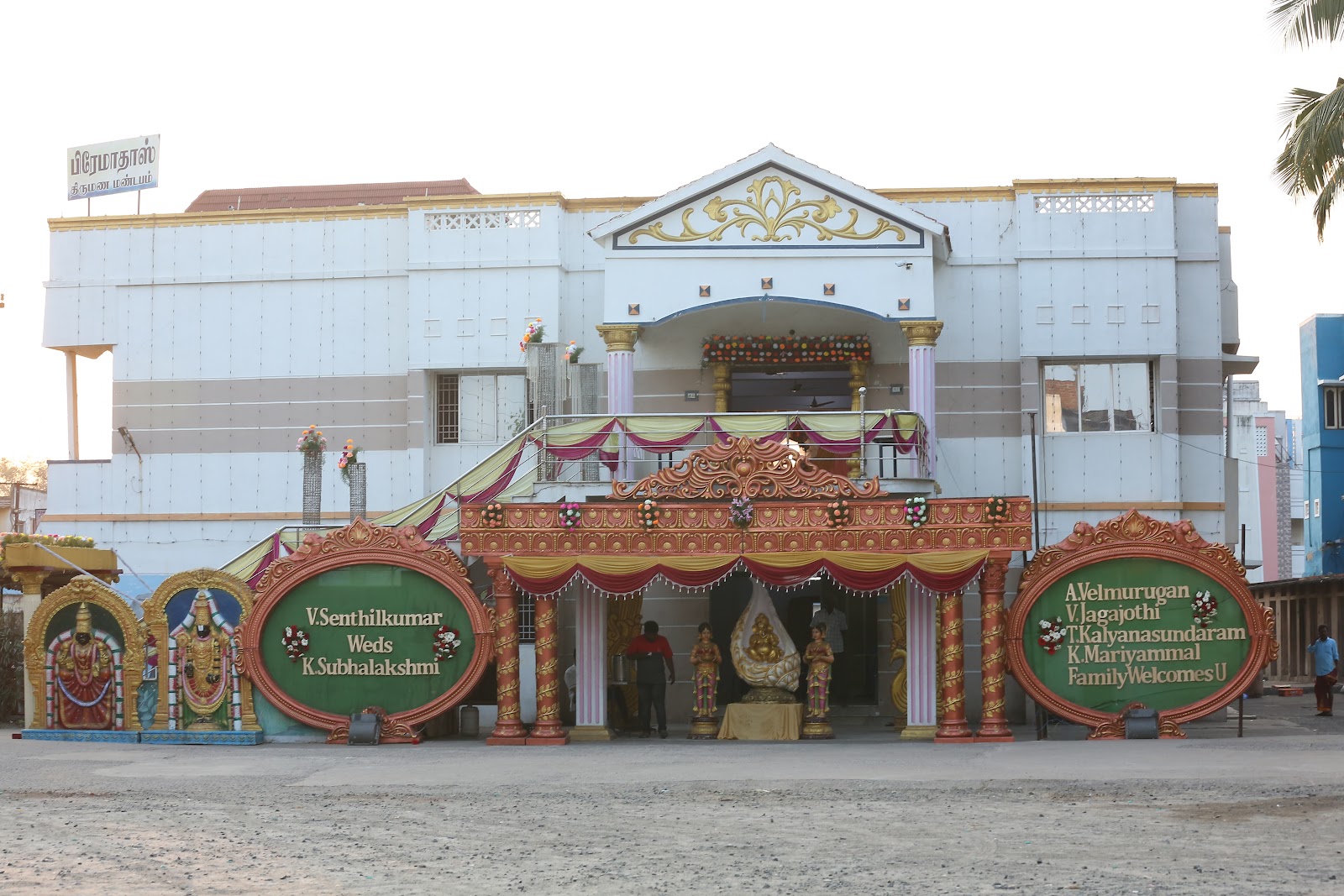 Premadoss Thirumana Mandapam — Banquet Hall in Thiruverkadu, Chennai (on-site parking, in-house decoration, DJ permitted, bar service available) — photo 3