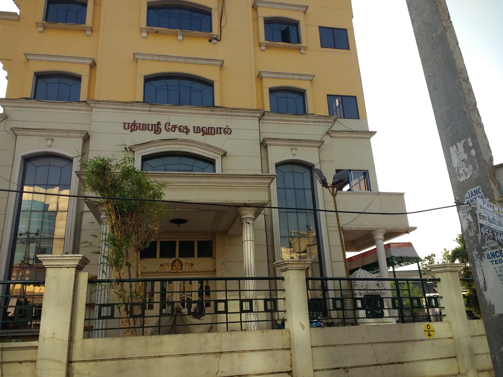 Sri Padmashree Sesha Mahal — Banquet Hall in Chennai (on-site parking, in-house decoration, bar service available, 600–1000 guest capacity)
