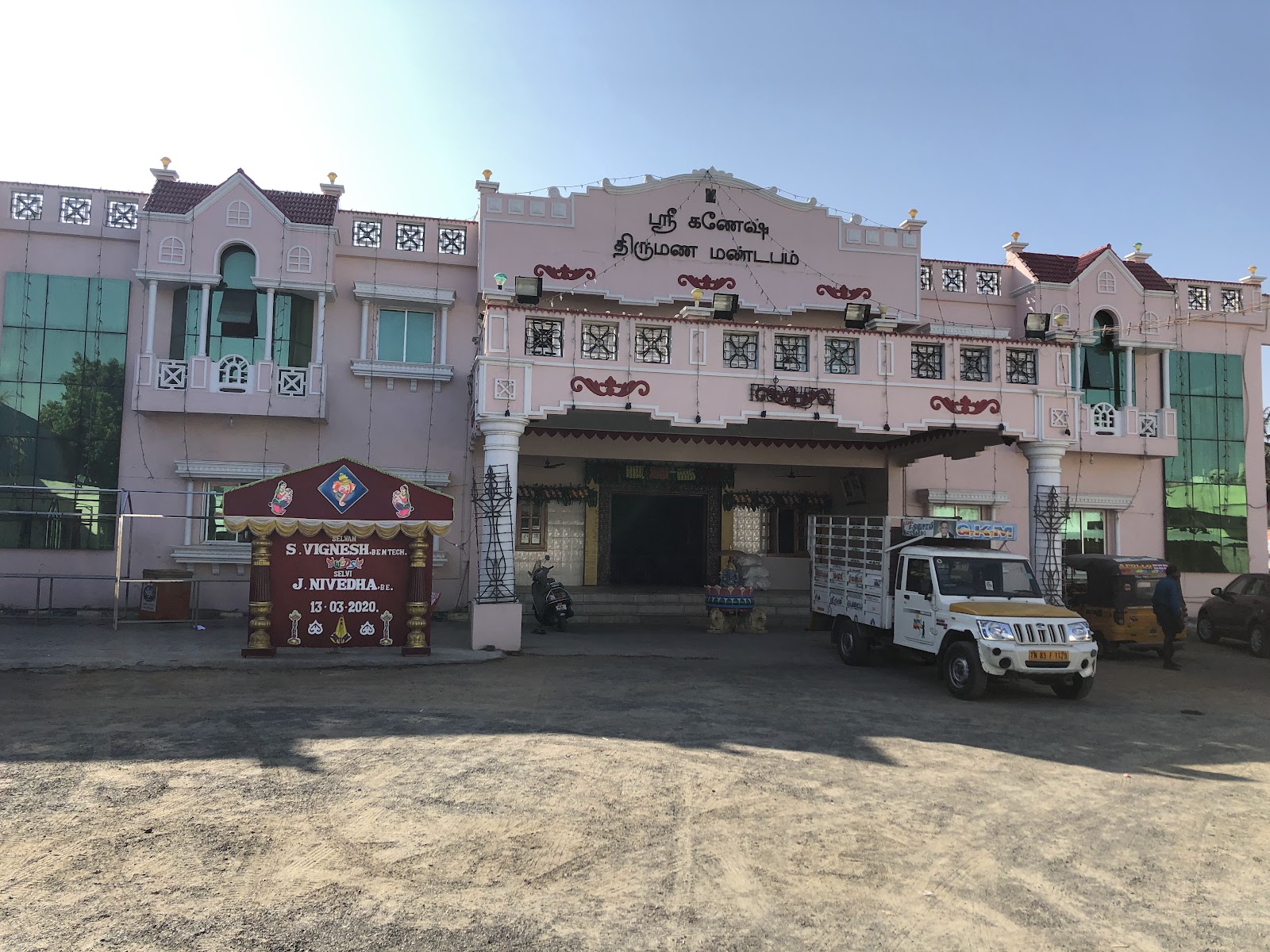 Sri Ganesh Thirumana Mandapam — Banquet Hall in Pammal, Chennai (on-site parking, in-house decoration, DJ permitted, bar service available) — photo 2