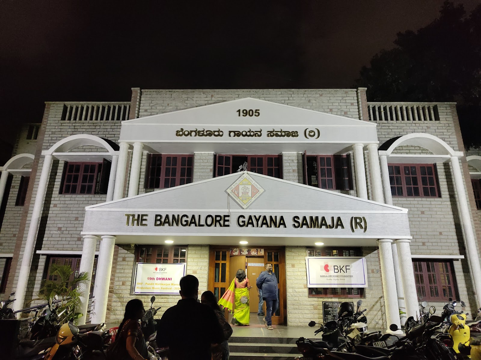 Bengaluru Gayana Samaaja — Banquet Hall in Basavanagudi, Bangalore (on-site parking, in-house decoration, bar service available, 4.3★ rated) — photo 2