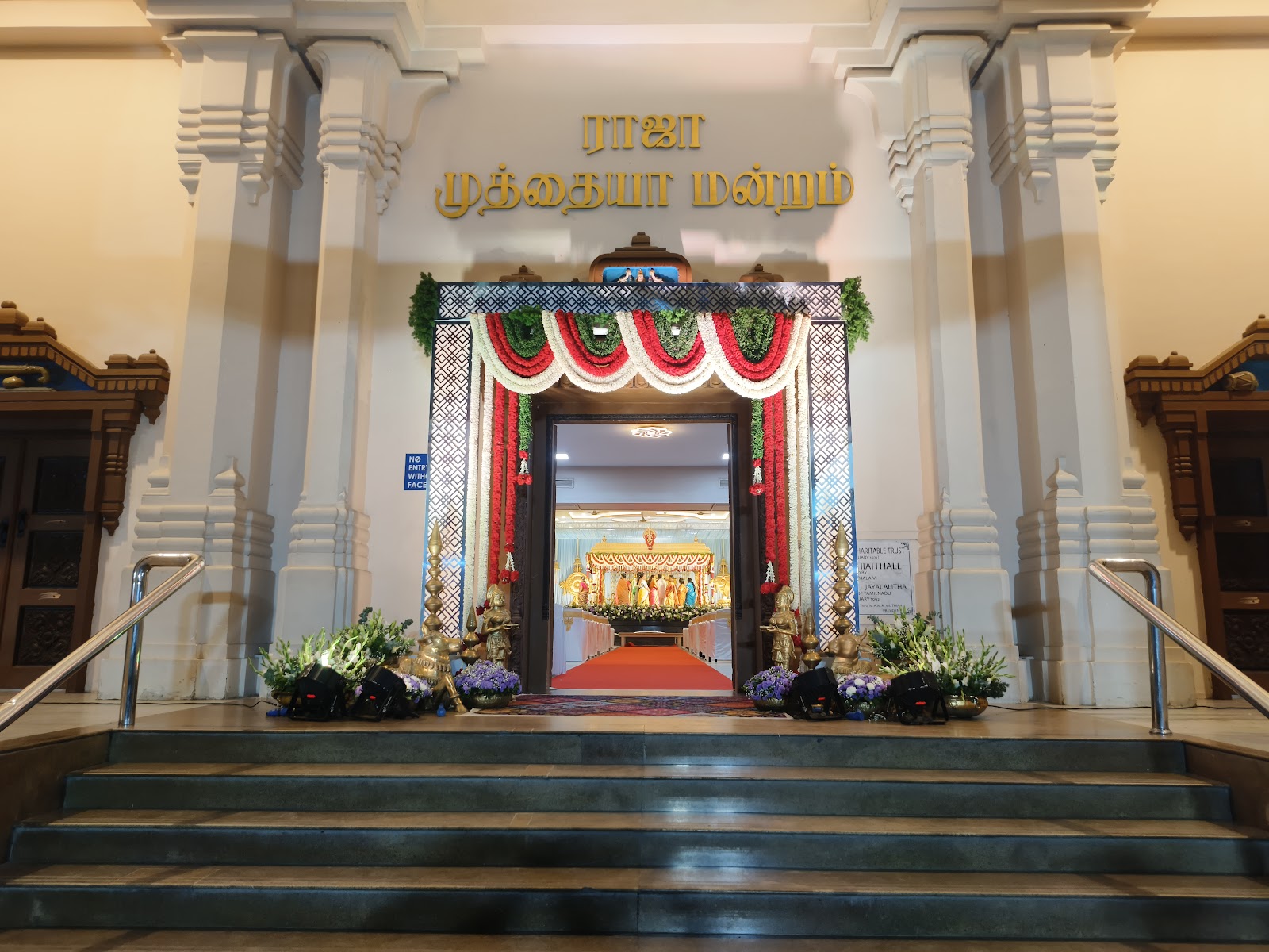 Rani Meyammai Hall — Banquet Hall in Egmore, Chennai (on-site parking, in-house decoration, DJ permitted, bar service available) — photo 2
