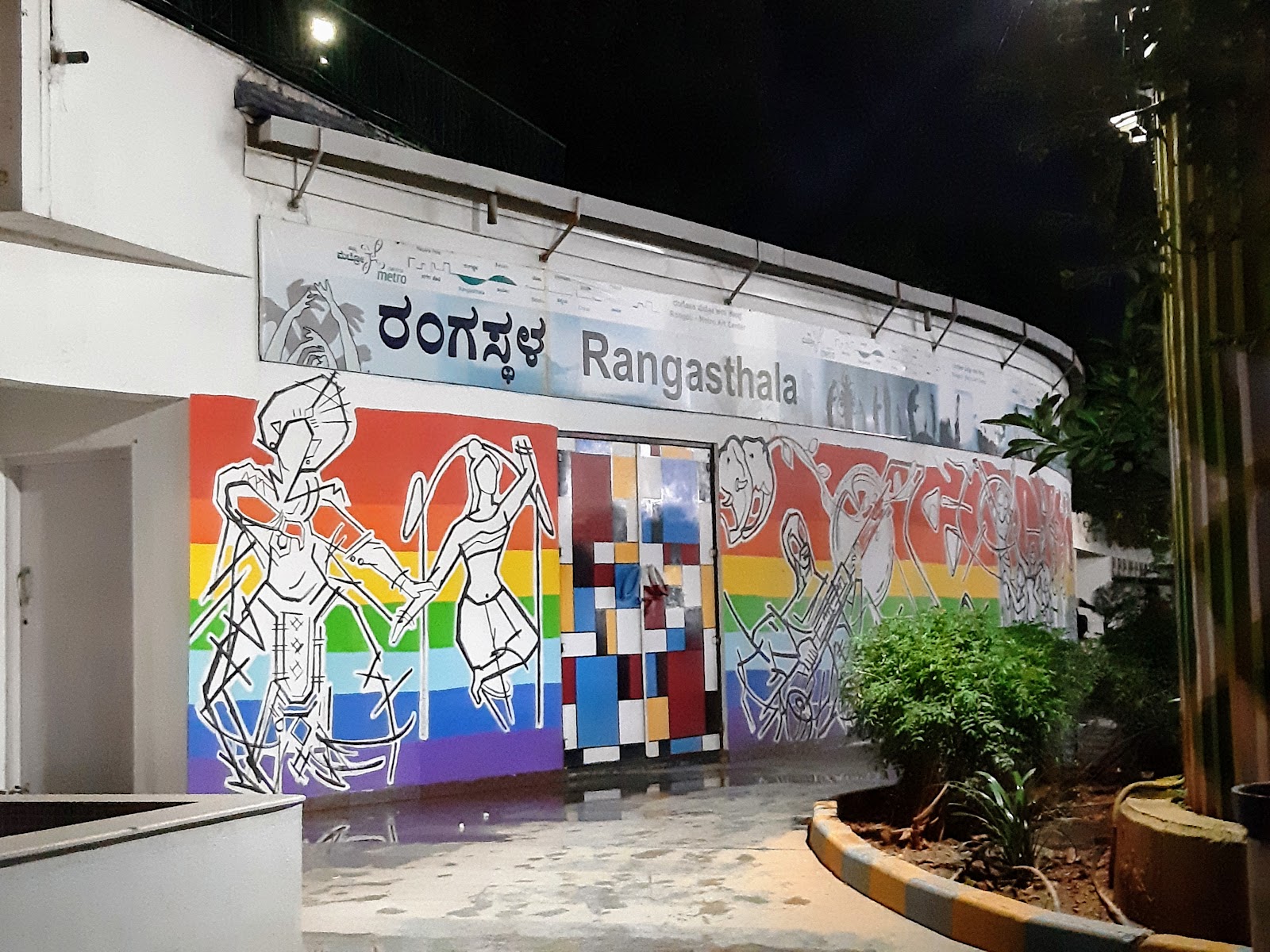Rangasthala — Banquet Hall in Bangalore (on-site parking, in-house decoration, bar service available, 4.3★ rated)