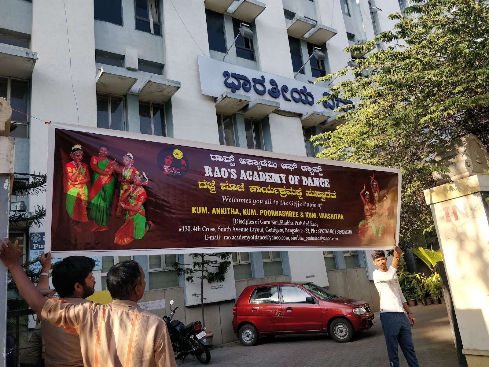 Bharatiya Vidya Bhavan Auditorium — Banquet Hall in Race Course Road, Bangalore (on-site parking, in-house decoration, bar service available, 4.2★ rated) — photo 4