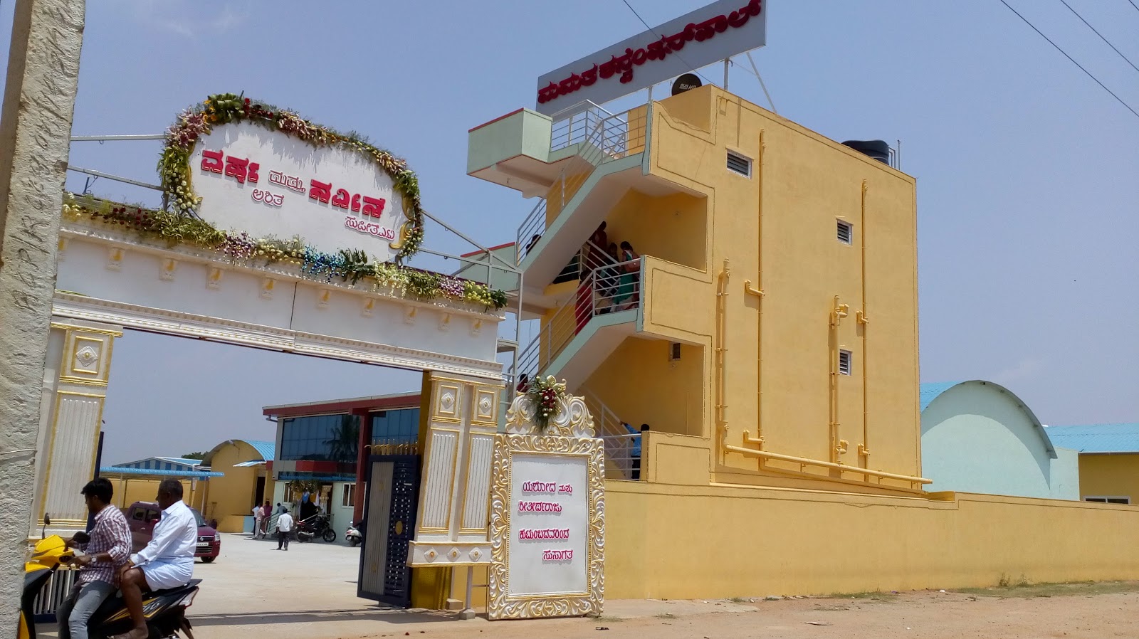 Mamatha Conventional Hall — Banquet Hall in Tumkur Road, Bangalore (on-site parking, in-house decoration, DJ permitted, bar service available) — photo 2