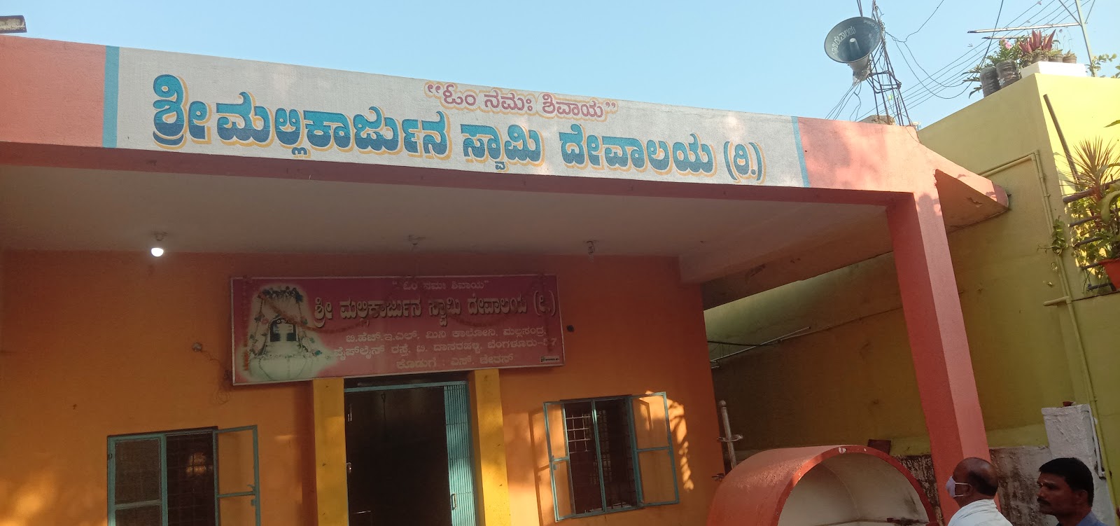 Sri Mallikarjuna Swamy Temple Hall — Banquet Hall in Jalahalli, Bangalore (on-site parking, in-house decoration, DJ permitted, bar service available) — photo 2