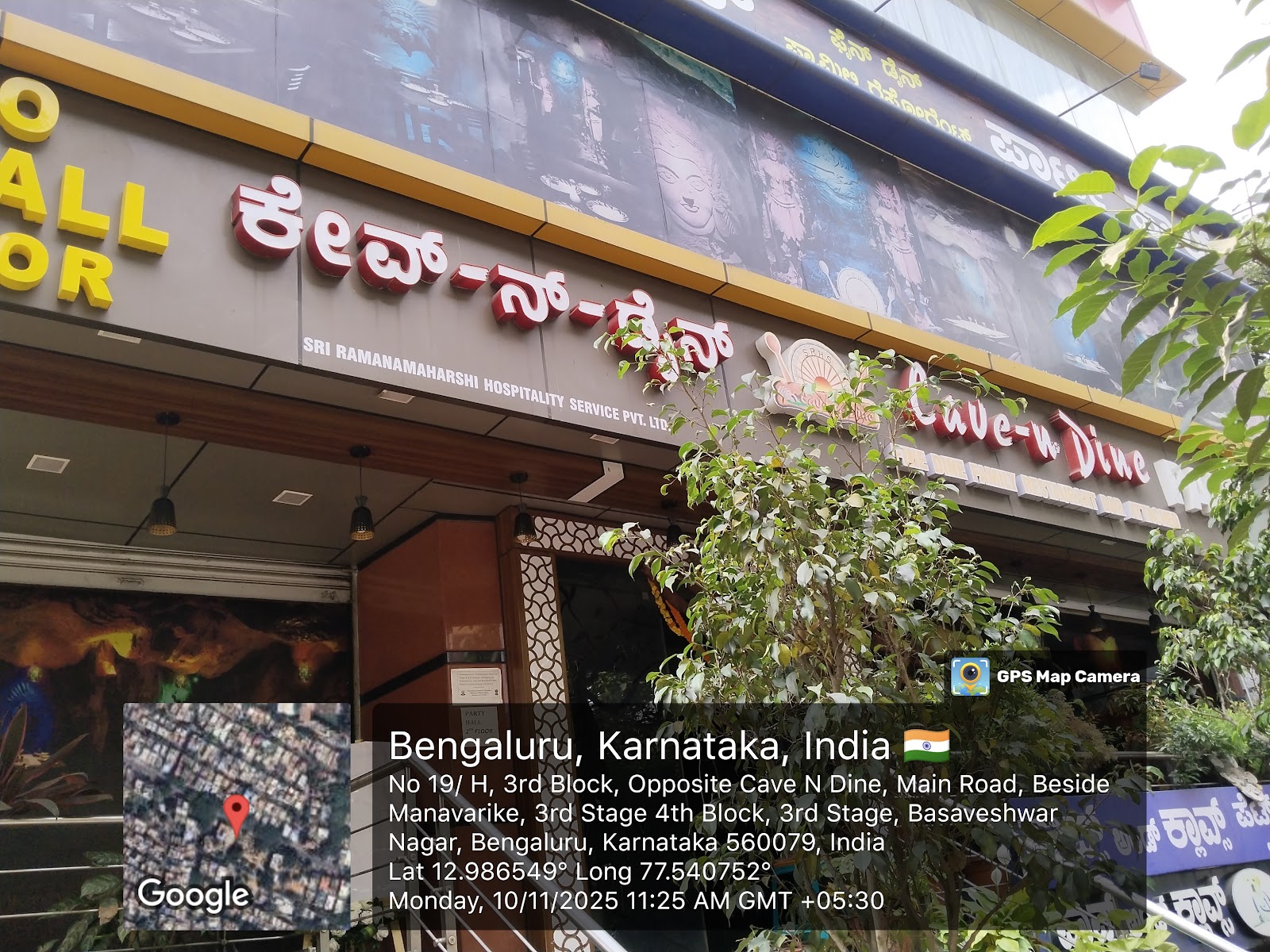 Cave-n-Dine — Banquet Hall in Basaveshwaranagar, Bangalore (on-site parking, in-house decoration, DJ permitted, bar service available) — photo 3