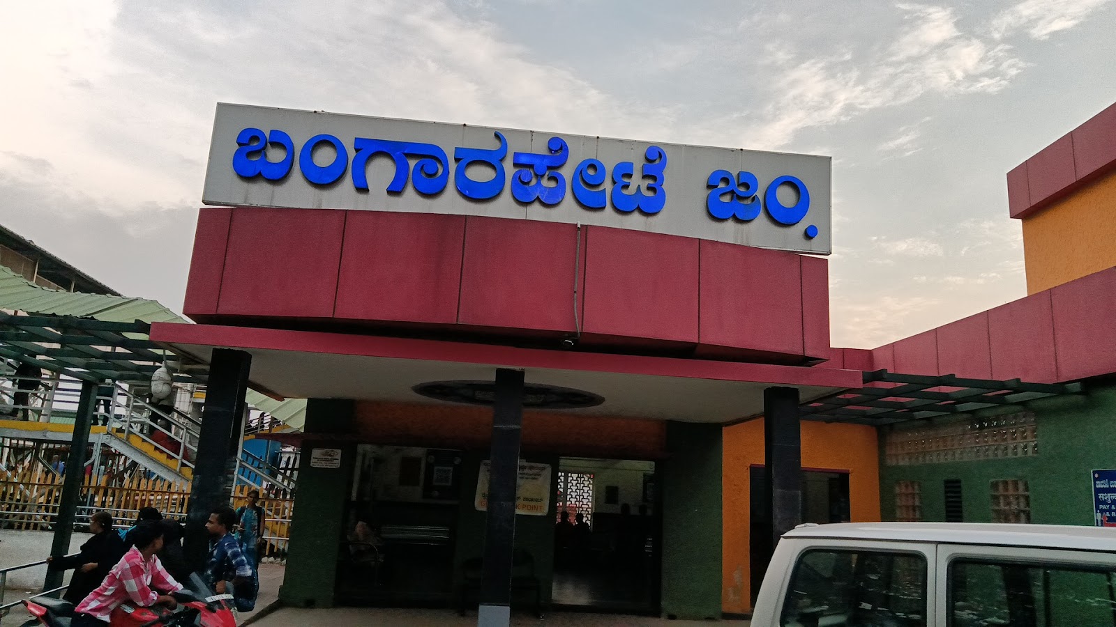 Sri Siddalingeshwara Kalyana Mantapa — Banquet Hall in Basaveshwaranagar, Bangalore (on-site parking, in-house decoration, DJ permitted, bar service available) — photo 2