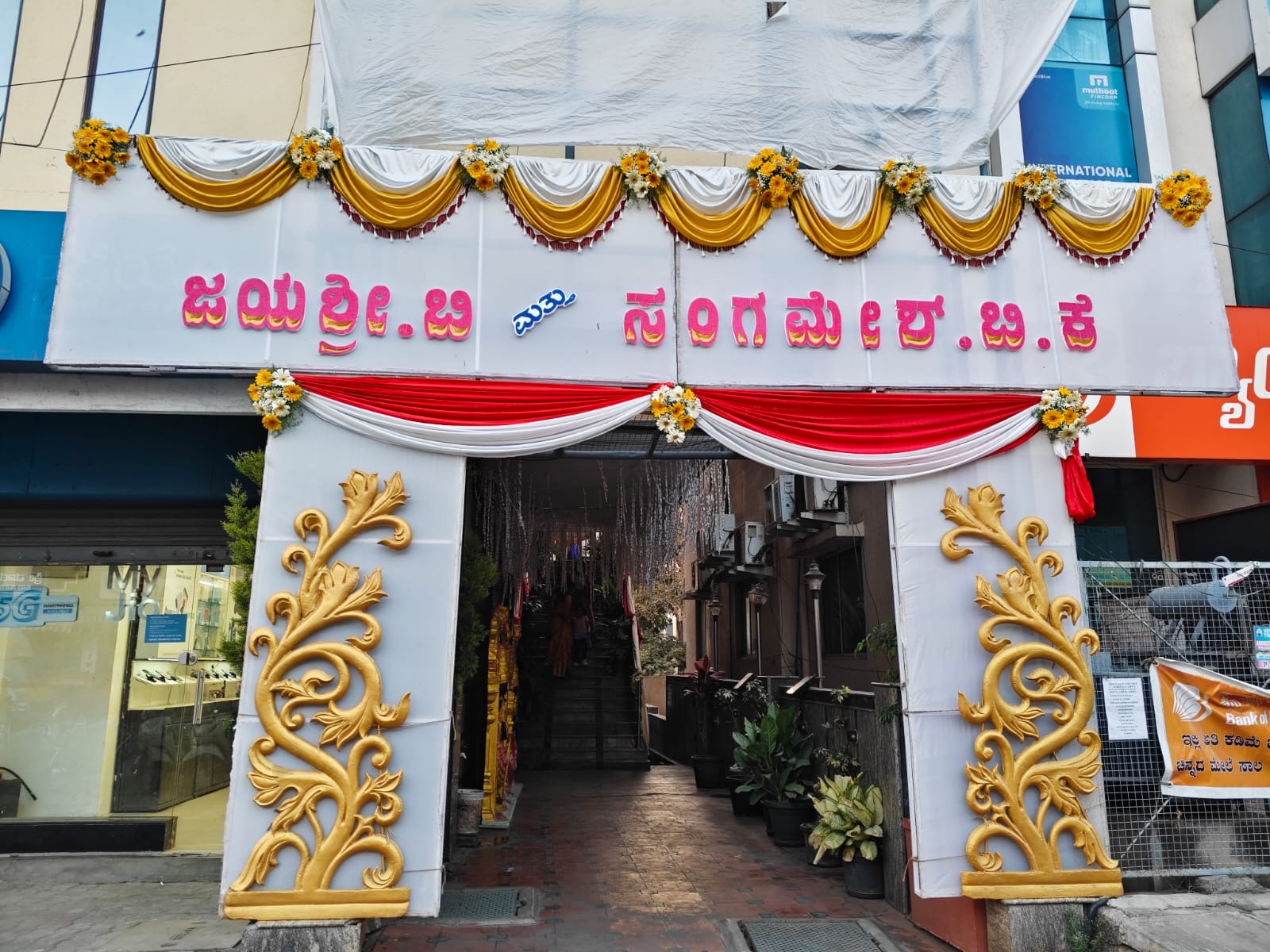 Sri Annapoorneshwari Kalyana Mantapa — Banquet Hall in Konanakunte, Bangalore (on-site parking, in-house decoration, DJ permitted, bar service available) — photo 4