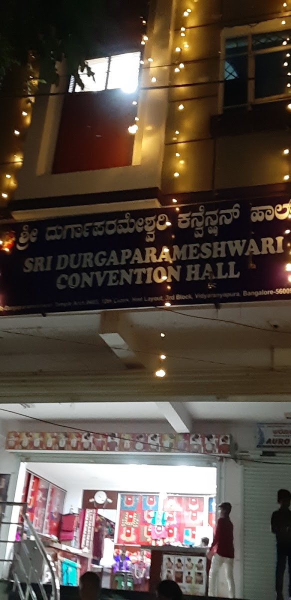 Sree Durga Parameshwari Convention Hall — Banquet Hall in Vidyaranyapura, Bangalore (on-site parking, in-house decoration, DJ permitted, bar service available) — photo 3