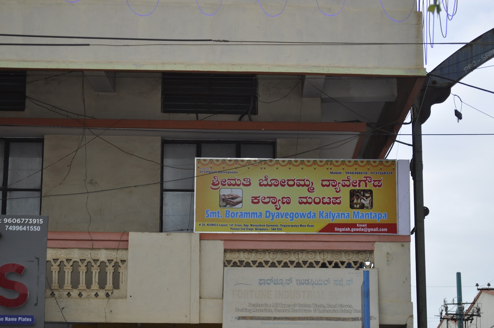 Srimati Boramma Dyavedowda Kalyana Mantapa — Banquet Hall in Peenya, Bangalore (on-site parking, in-house decoration, DJ permitted, bar service available) — photo 4