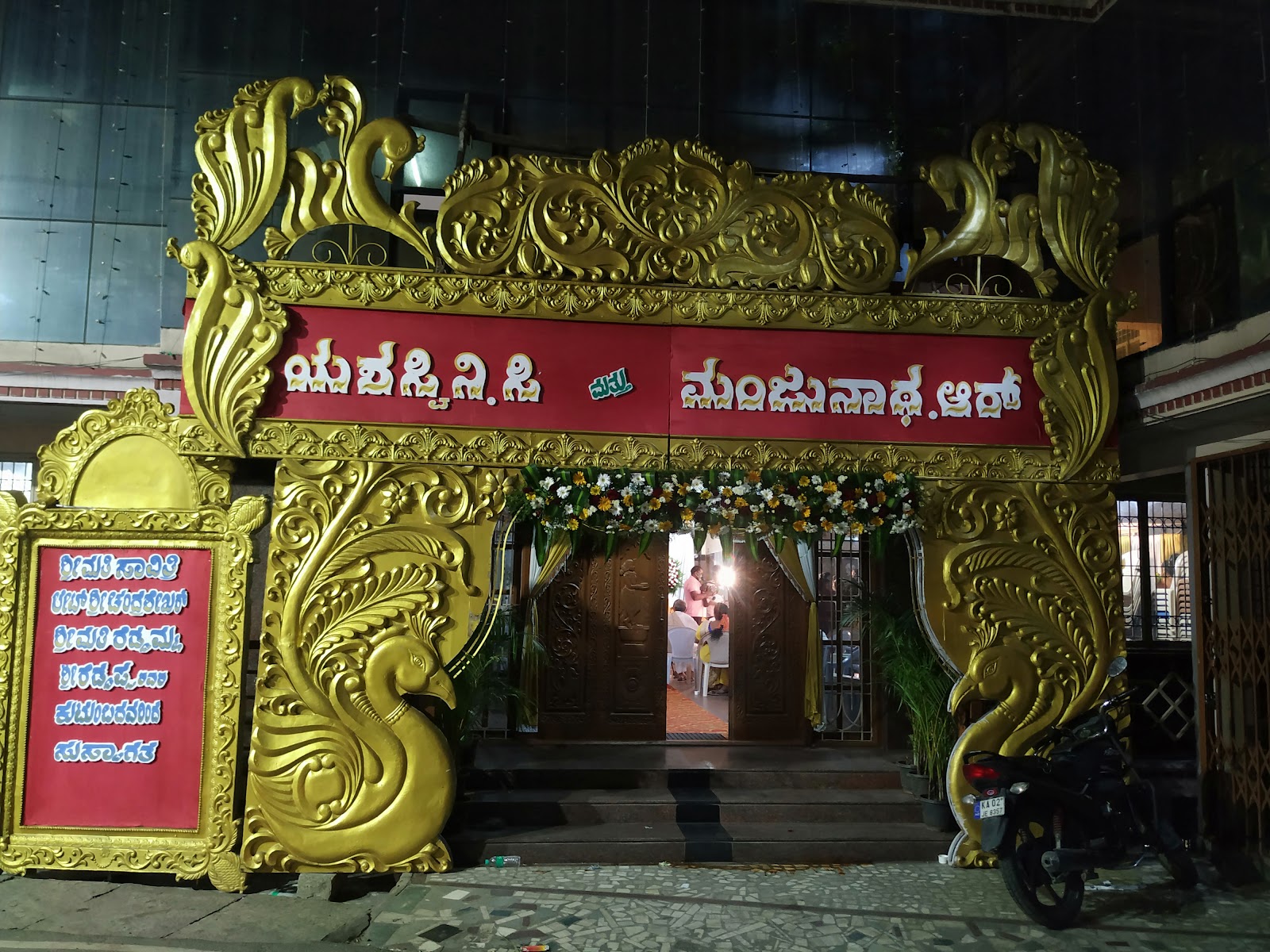 Sri Shubhodaya Kalyana Mahal — Banquet Hall in KamakshiPalya, Bangalore (on-site parking, in-house decoration, DJ permitted, bar service available) — photo 4