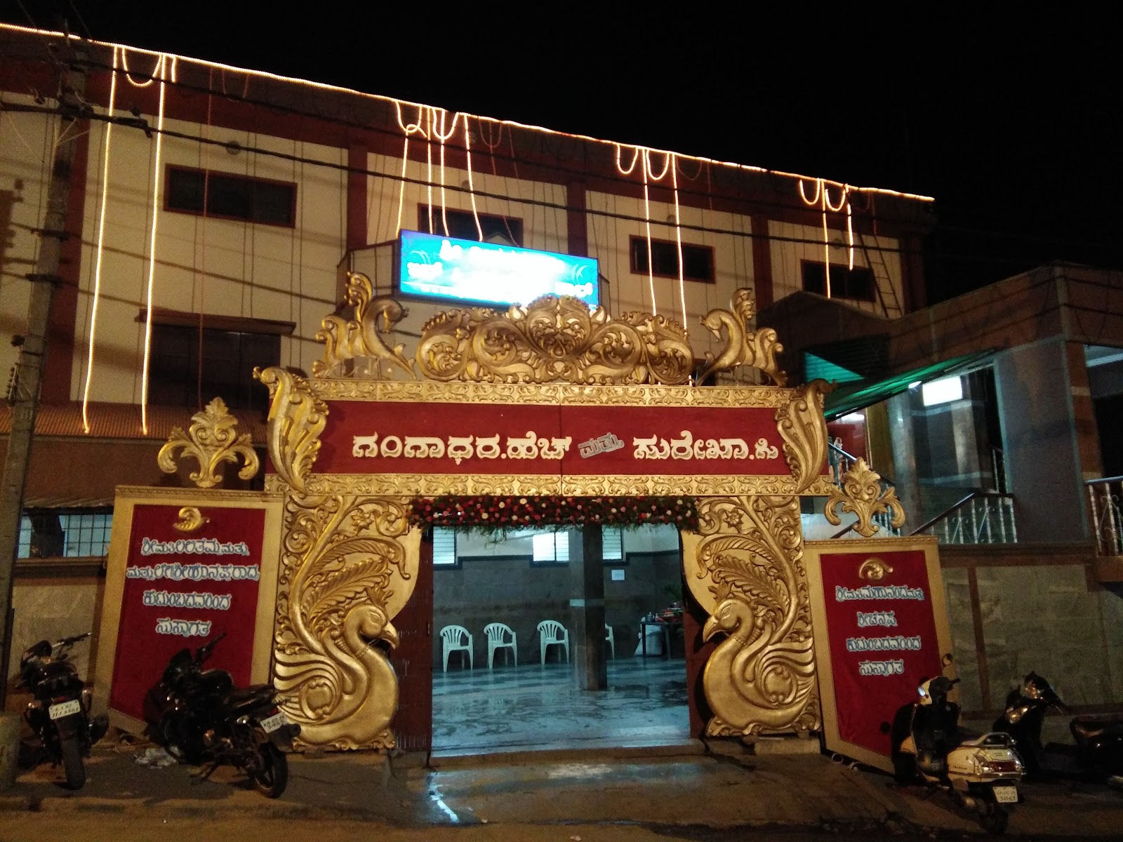 Sri Veerabhadreshwara Swami Convention Hall — Banquet Hall in KamakshiPalya, Bangalore (on-site parking, in-house decoration, DJ permitted, bar service available) — photo 2