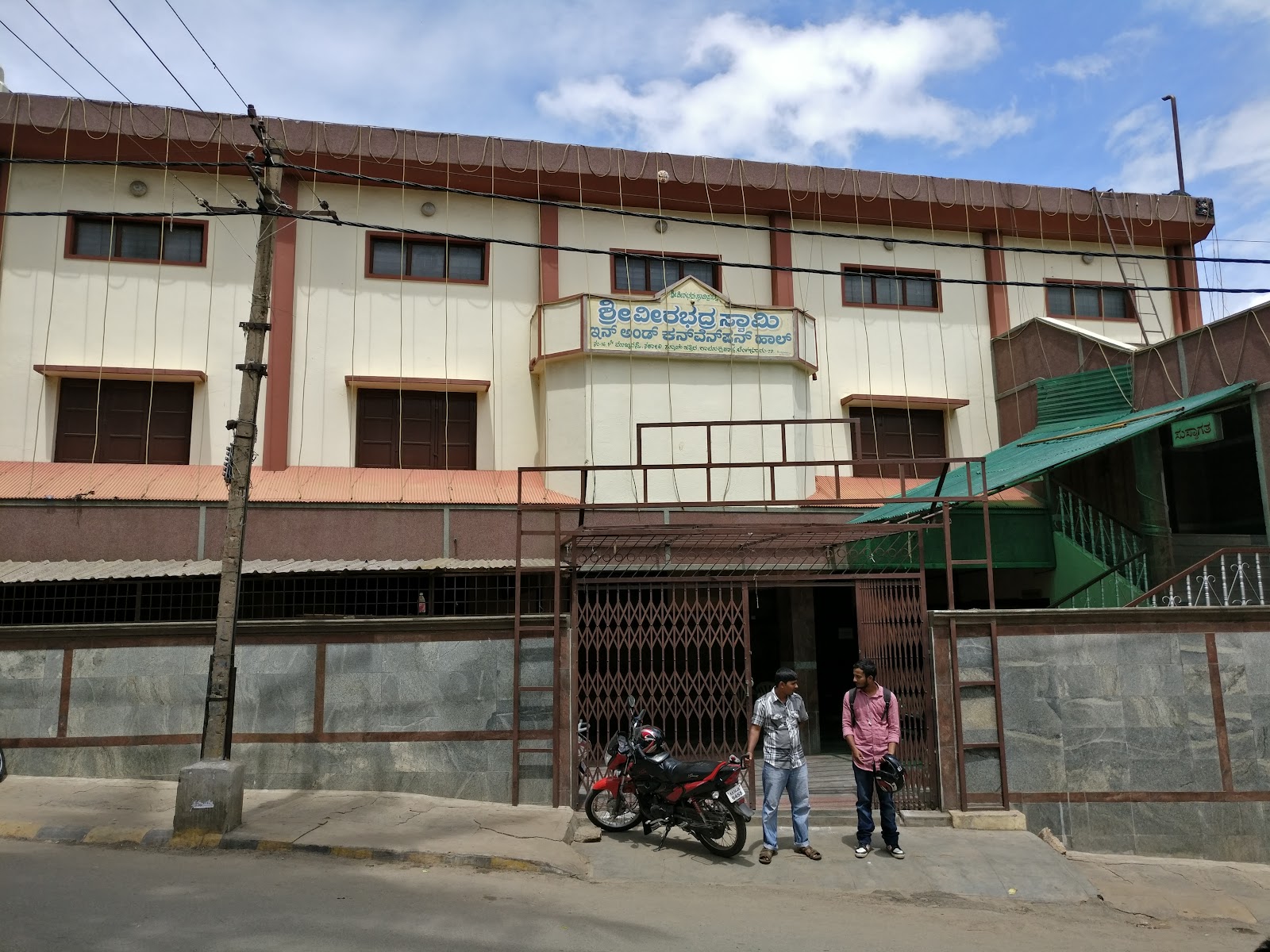Sri Veerabhadreshwara Swami Convention Hall — Banquet Hall in KamakshiPalya, Bangalore (on-site parking, in-house decoration, DJ permitted, bar service available) — photo 3