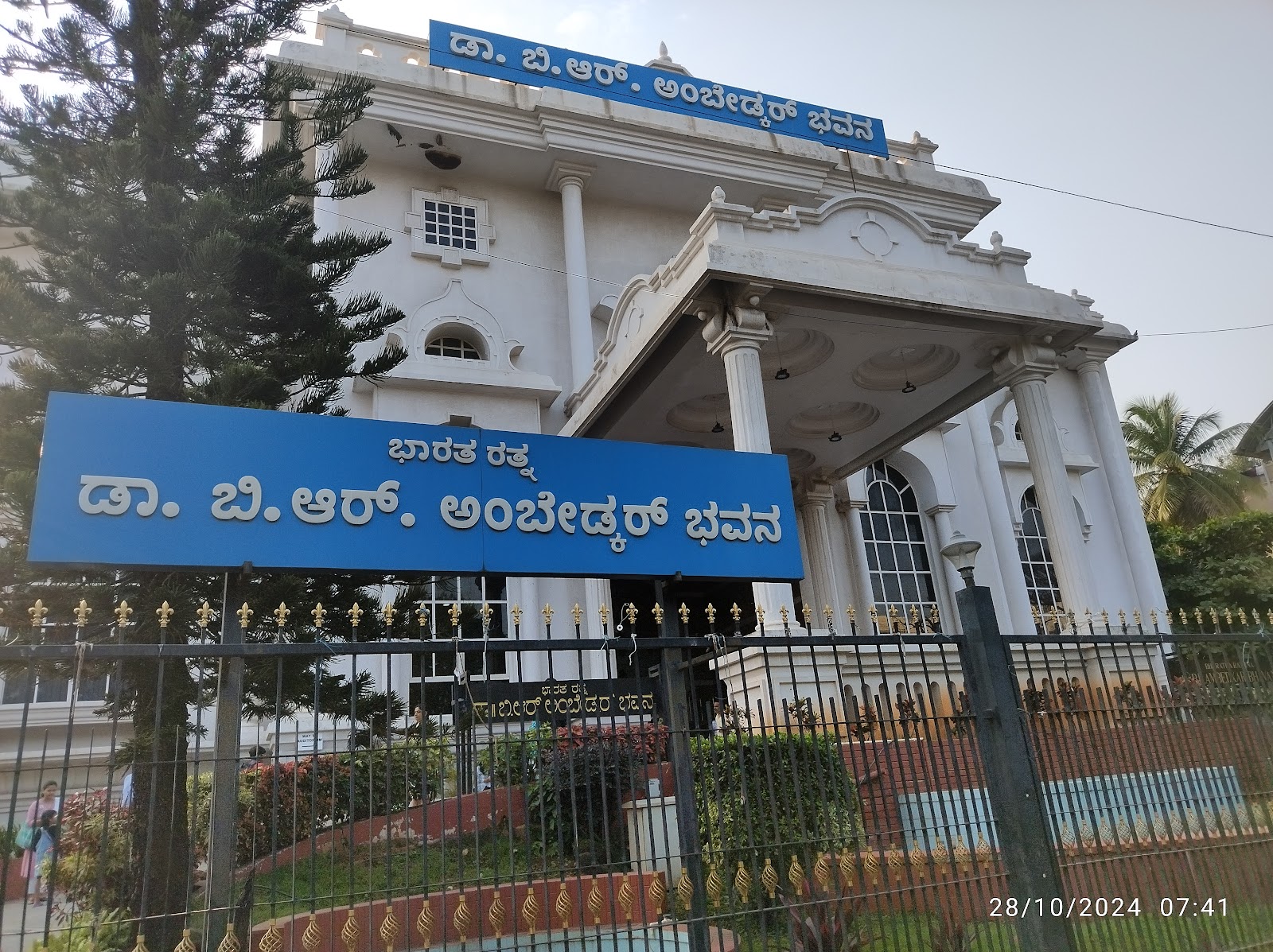 Dr. Br Ambedkar Bhavan — Banquet Hall in Vasanth Nagar, Bangalore (on-site parking, in-house decoration, bar service available, 3.9★ rated) — photo 2