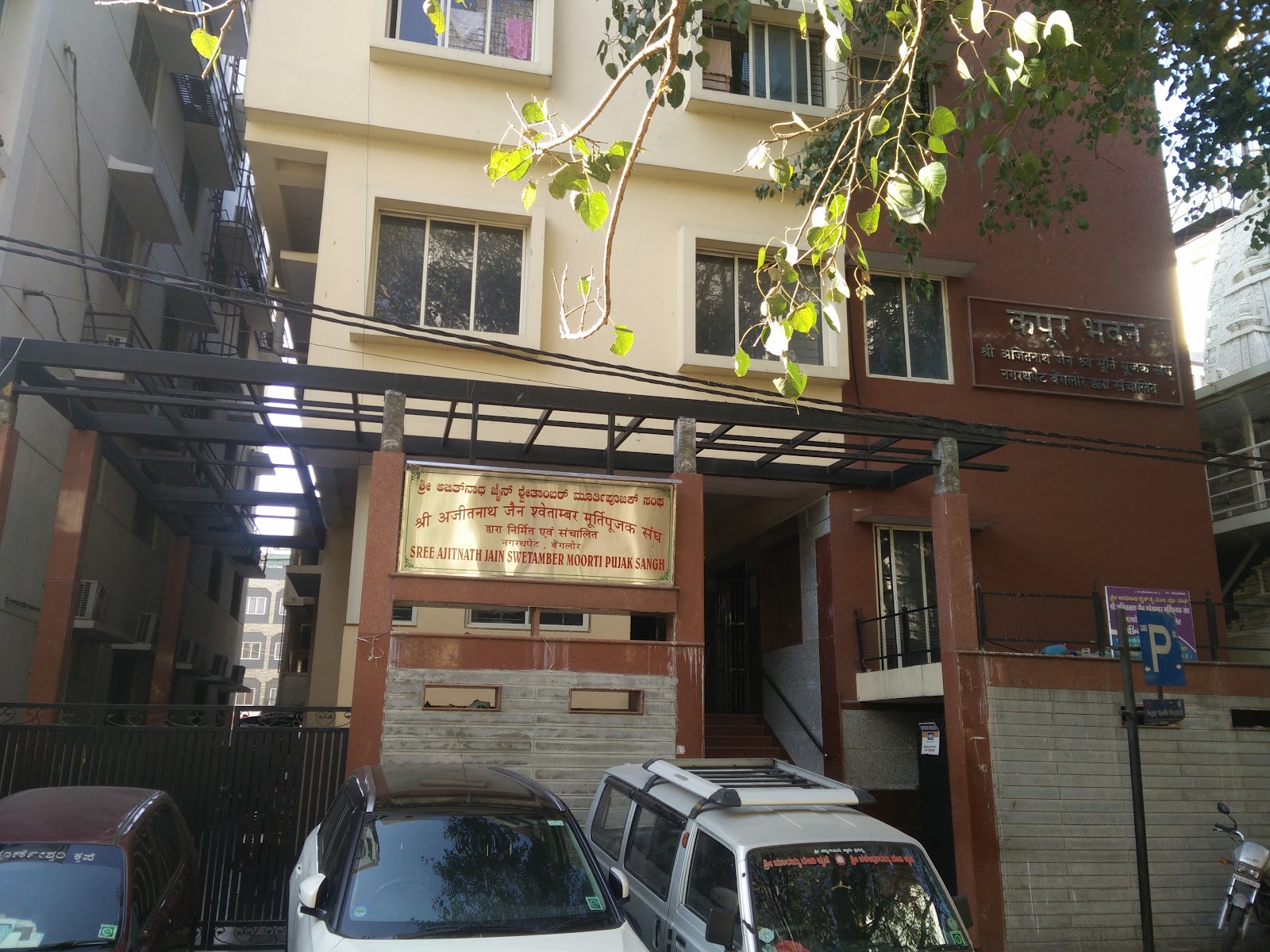 Kapoor Bhavan — Banquet Hall in Gandhi Nagar, Bangalore (on-site parking, in-house decoration, DJ permitted, bar service available) — photo 3