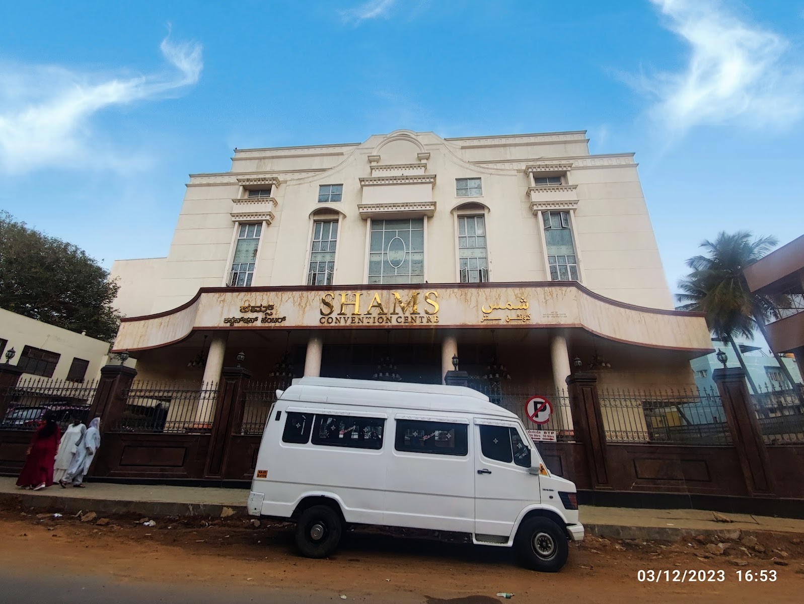 Shams Convention Centre — Banquet Hall in Shivajinagar, Bangalore (on-site parking, in-house decoration, DJ permitted, bar service available) — photo 3