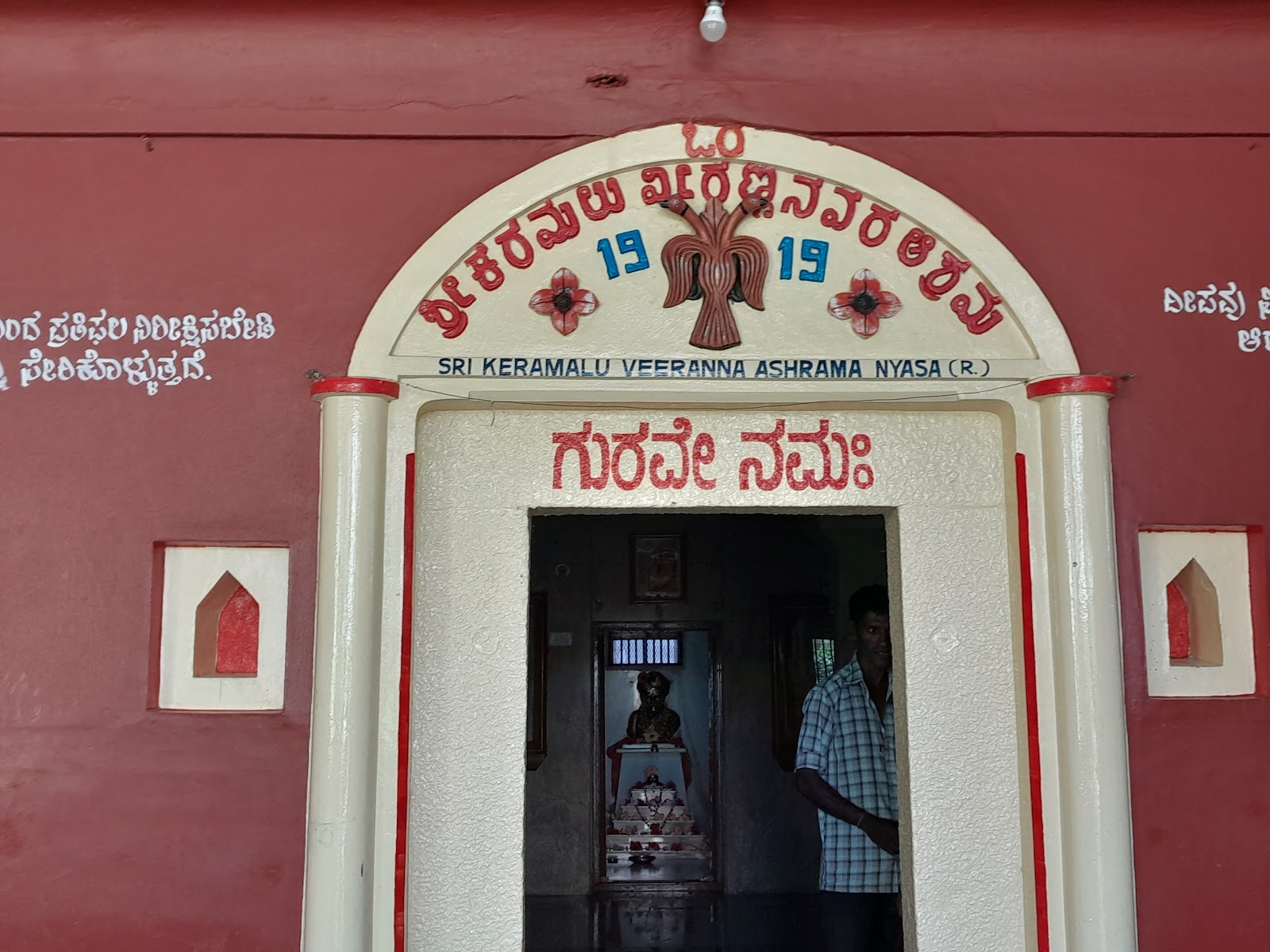 Shri Keramalu Veeranna Bhavana — Banquet Hall in Bangalore (on-site parking, in-house decoration, DJ permitted, bar service available)