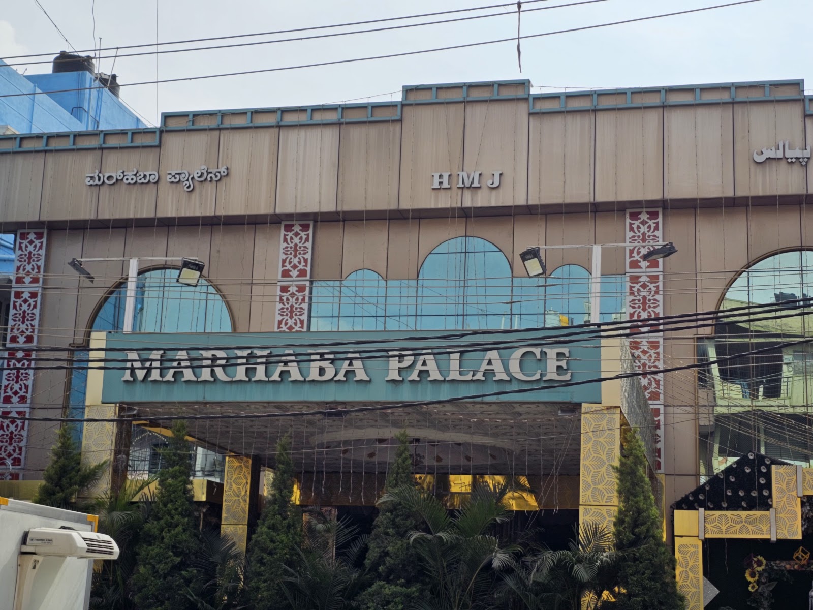 Marhaba Palace — Banquet Hall in Nagavara, Bangalore (on-site parking, in-house decoration, DJ permitted, bar service available) — photo 4