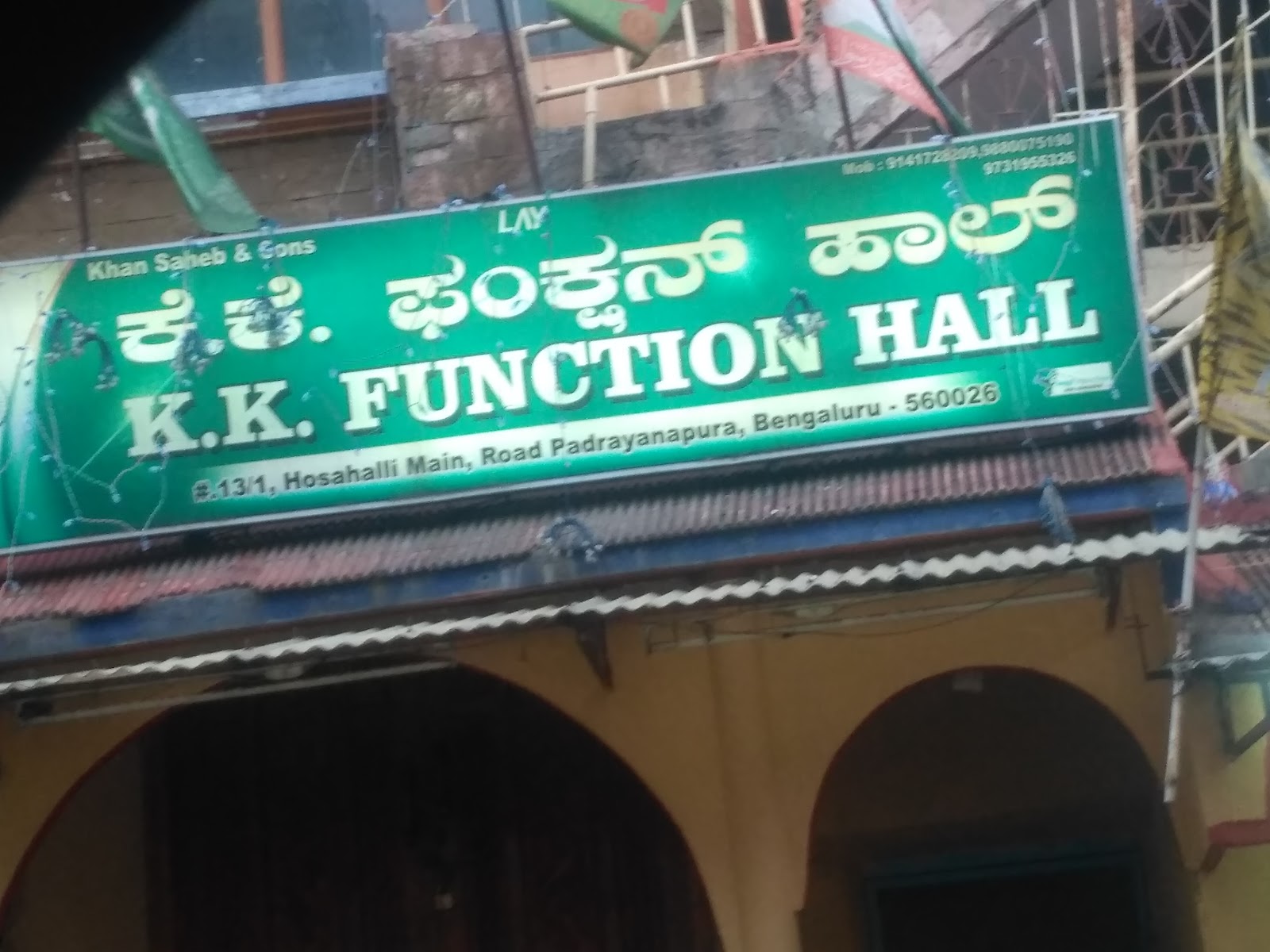 Kk Function Hall — Banquet Hall in Vijayanagar, Bangalore (on-site parking, in-house decoration, bar service available, 100–150 guest capacity) — photo 3