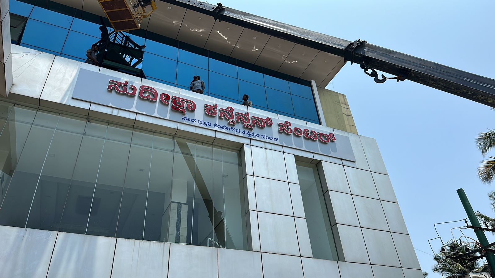 Nadaprabhu Kempegowda Convention Center — Banquet Hall in Magadi Main Road, Bangalore (on-site parking, in-house decoration, DJ permitted, bar service available) — photo 2