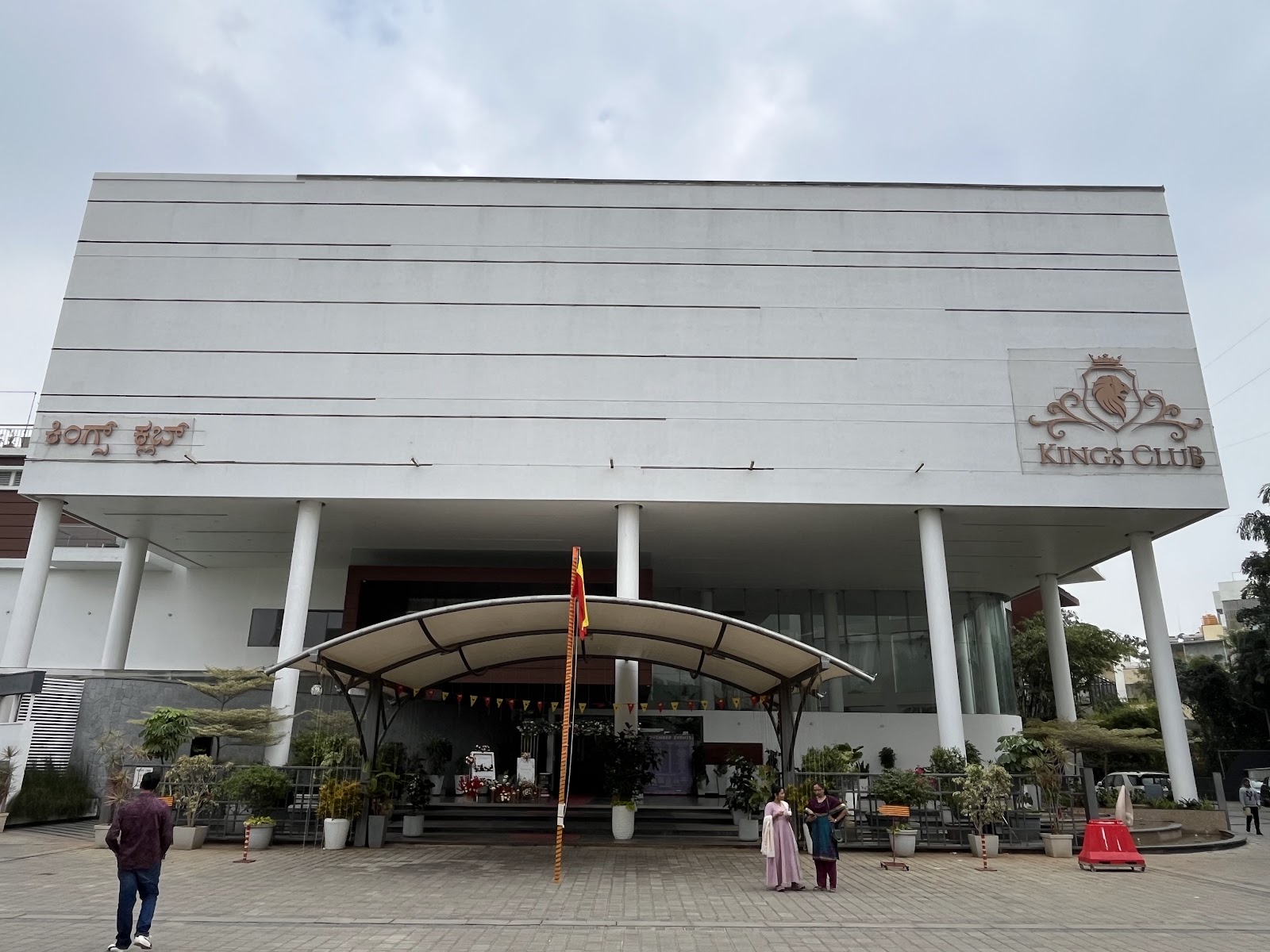 Kings Club — Banquet Hall in Nagarabhavi, Bangalore (on-site parking, in-house decoration, bar service available, 500–700 guest capacity) — photo 4