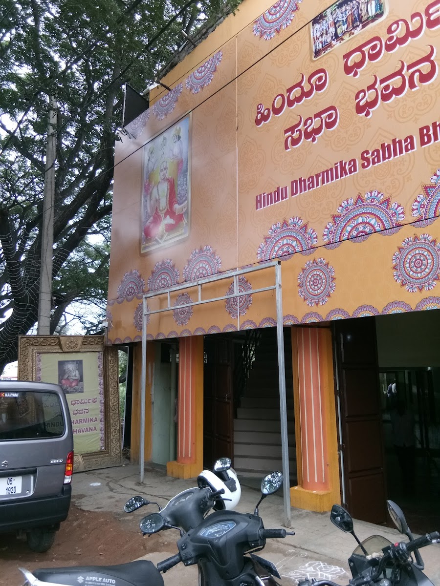 Hindu Dharmika Sabha Bhavana — Banquet Hall in Nagarabhavi, Bangalore (on-site parking, in-house decoration, DJ permitted, bar service available) — photo 2