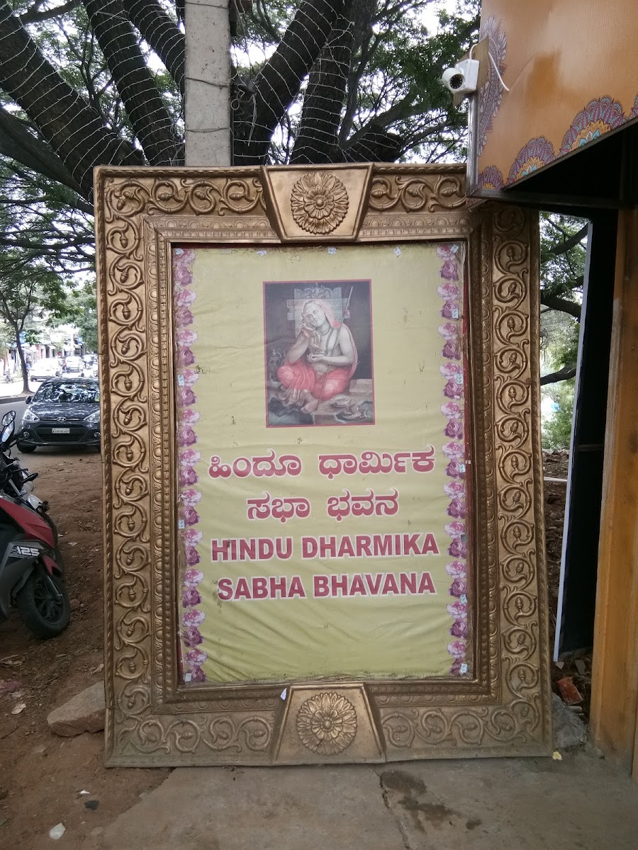 Hindu Dharmika Sabha Bhavana — Banquet Hall in Nagarabhavi, Bangalore (on-site parking, in-house decoration, DJ permitted, bar service available) — photo 4