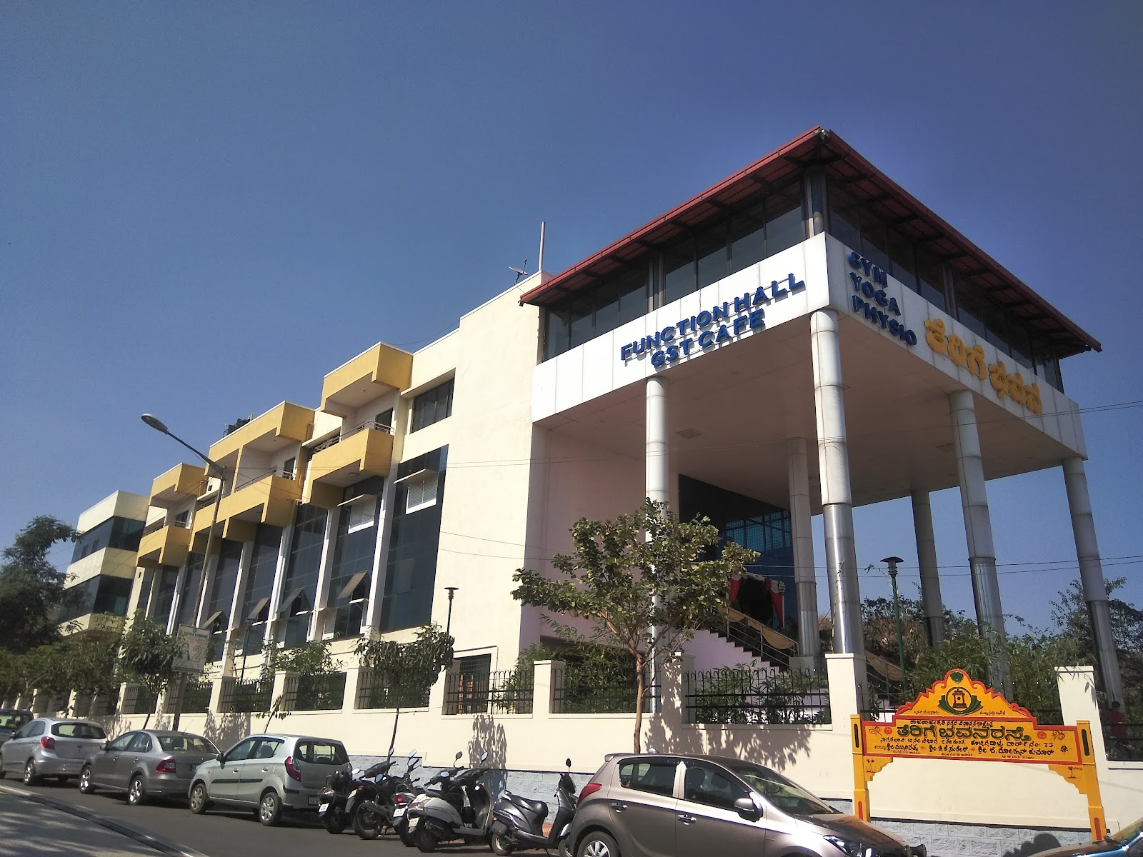 Terige Bhavana — Banquet Hall in Bangalore (on-site parking, in-house decoration, DJ permitted, bar service available)