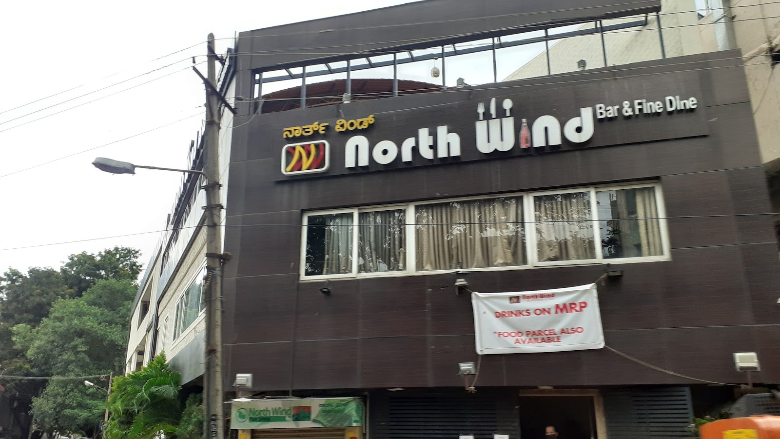 North Wind Restaurant — Restaurant in Seshadripuram, Bangalore (on-site parking, in-house decoration, DJ permitted, bar service available) — photo 3