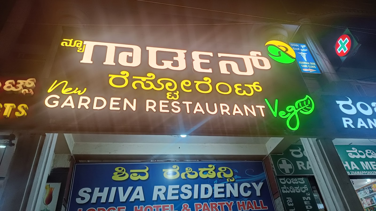 New Garden Restaurant & Party Hall — Banquet Hall in Bangalore (on-site parking, in-house decoration, bar service available, 400–500 guest capacity)