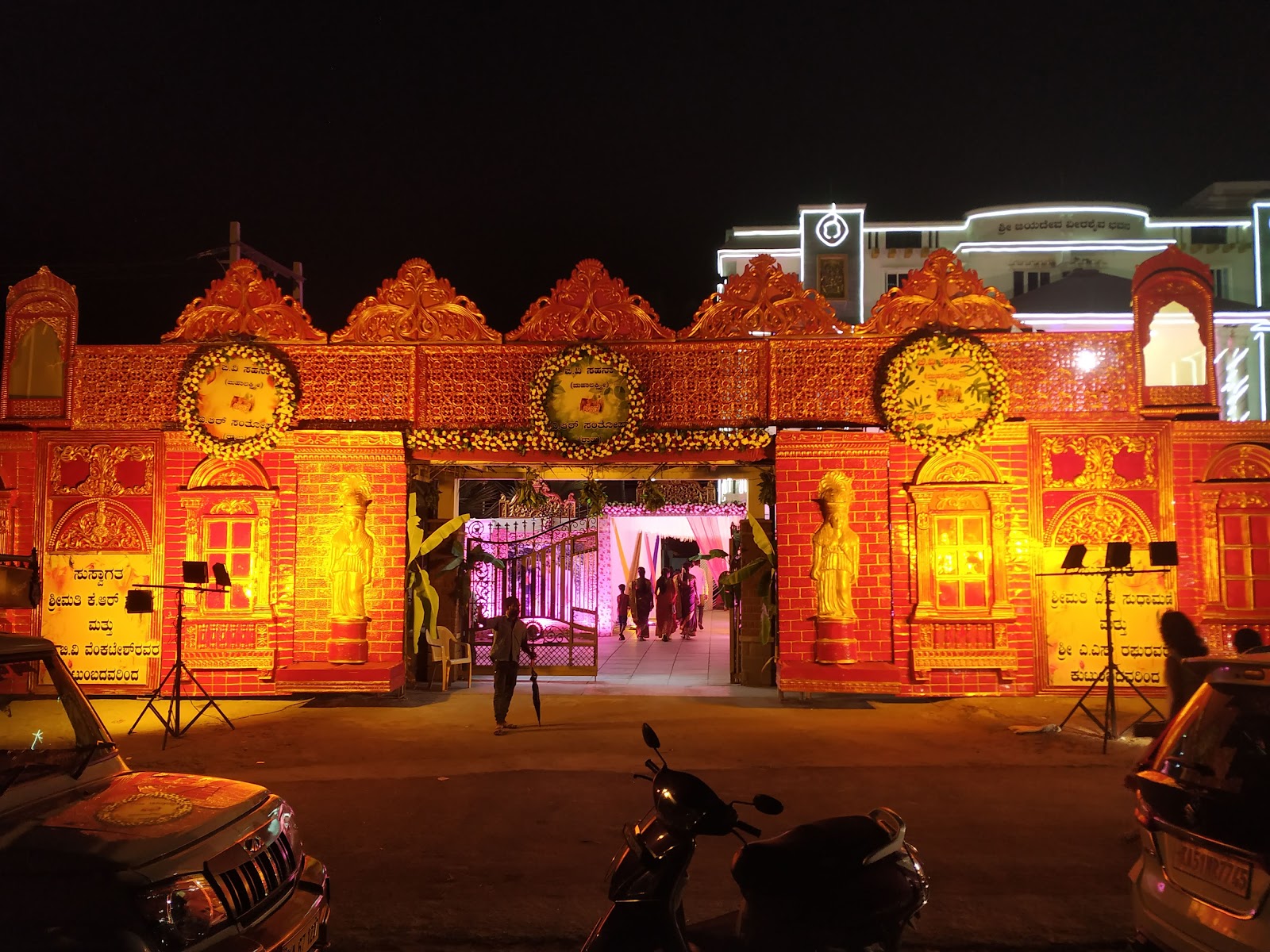 Sri Jayadeva Veerashaiva Bhavana — Banquet Hall in Nelamangala, Bangalore (on-site parking, in-house decoration, DJ permitted, bar service available) — photo 3