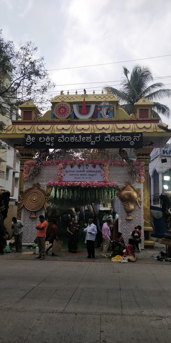 Sri Lakshmi Venkateshwara Kalyana Mantapa · Banashankari 2nd Stage — Banquet Hall in Banashankari 2nd Stage, Bangalore (on-site parking, in-house decoration, DJ permitted, bar service available) — photo 2