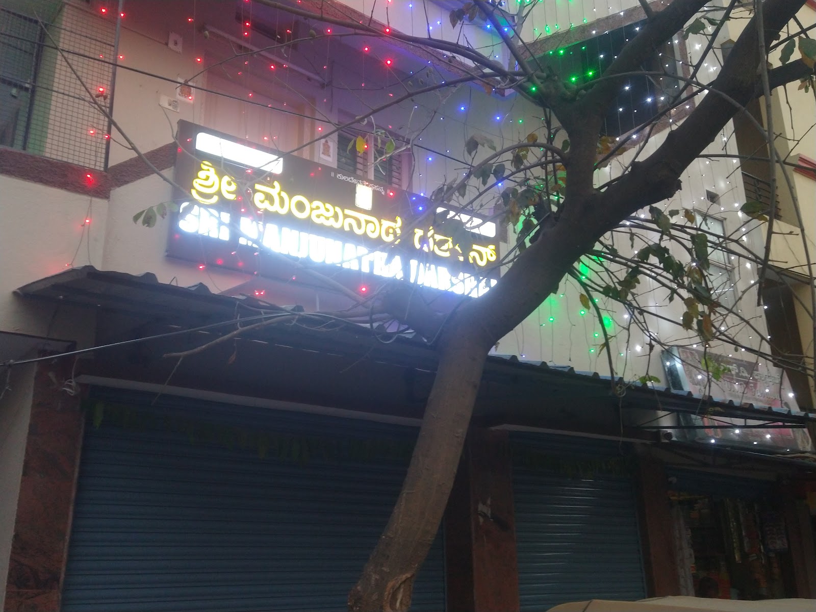 RNM Party Hall — Banquet Hall in Banashankari, Bangalore (on-site parking, in-house decoration, bar service available, 200–300 guest capacity) — photo 2