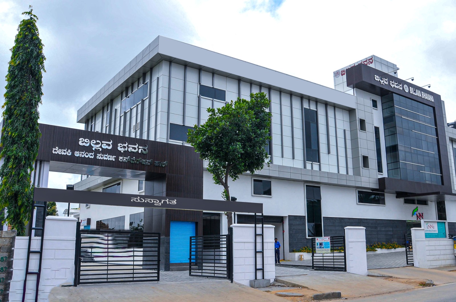 Devaki Ananda Suvarna Convention Hall — Banquet Hall in Bannerghatta Road, Bangalore (on-site parking, in-house decoration, DJ permitted, bar service available) — photo 3