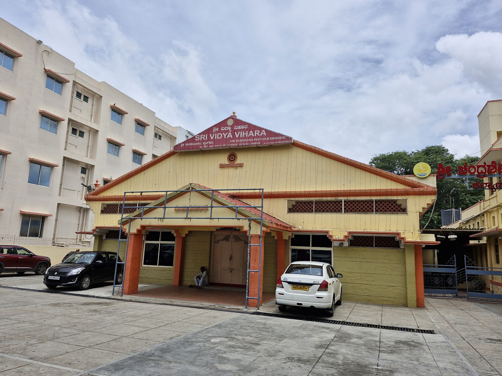 Sri Abhinava Vidya Vihara Hall — Banquet Hall in Bangalore (on-site parking, in-house decoration, DJ permitted, bar service available)